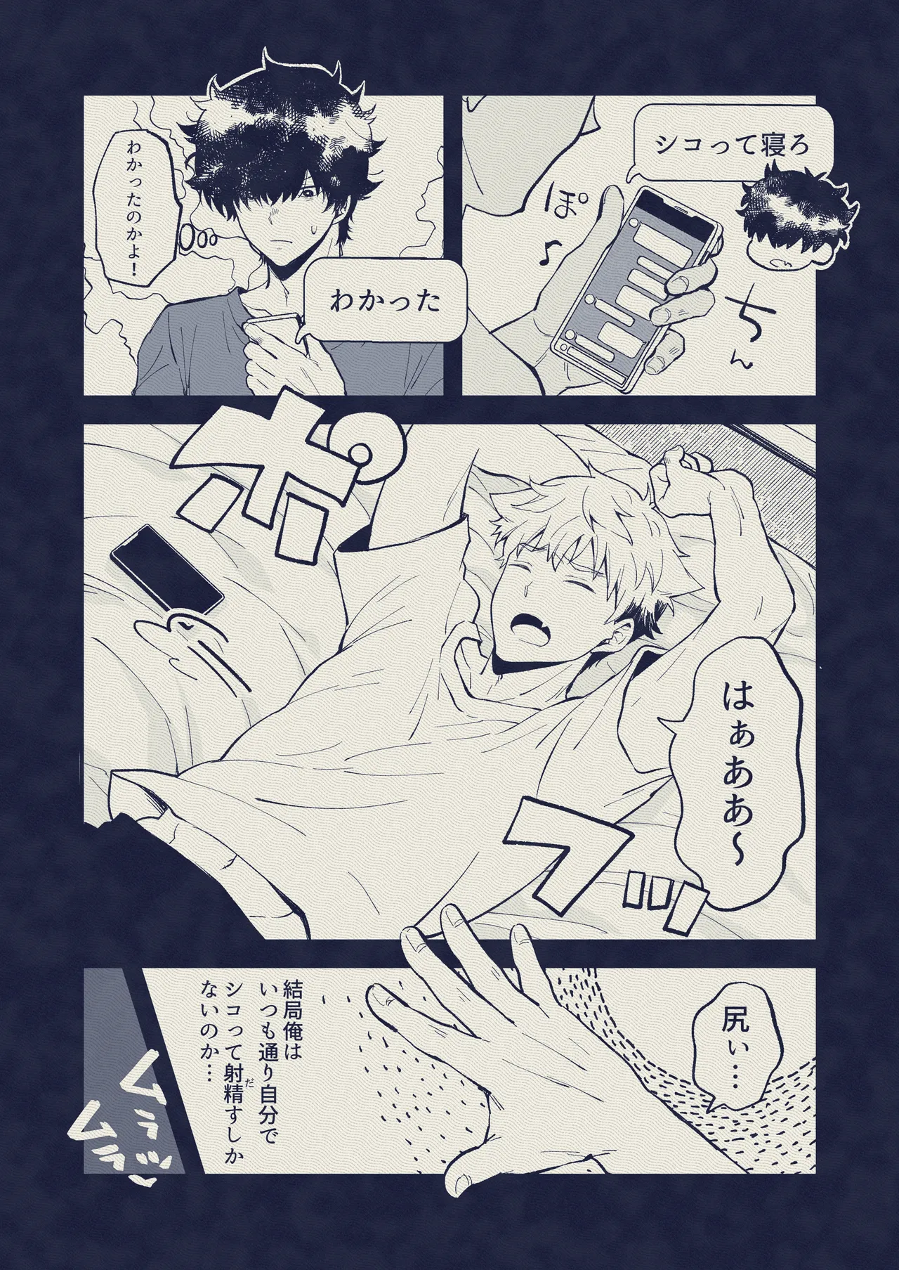 壁尻怪談 Page.21