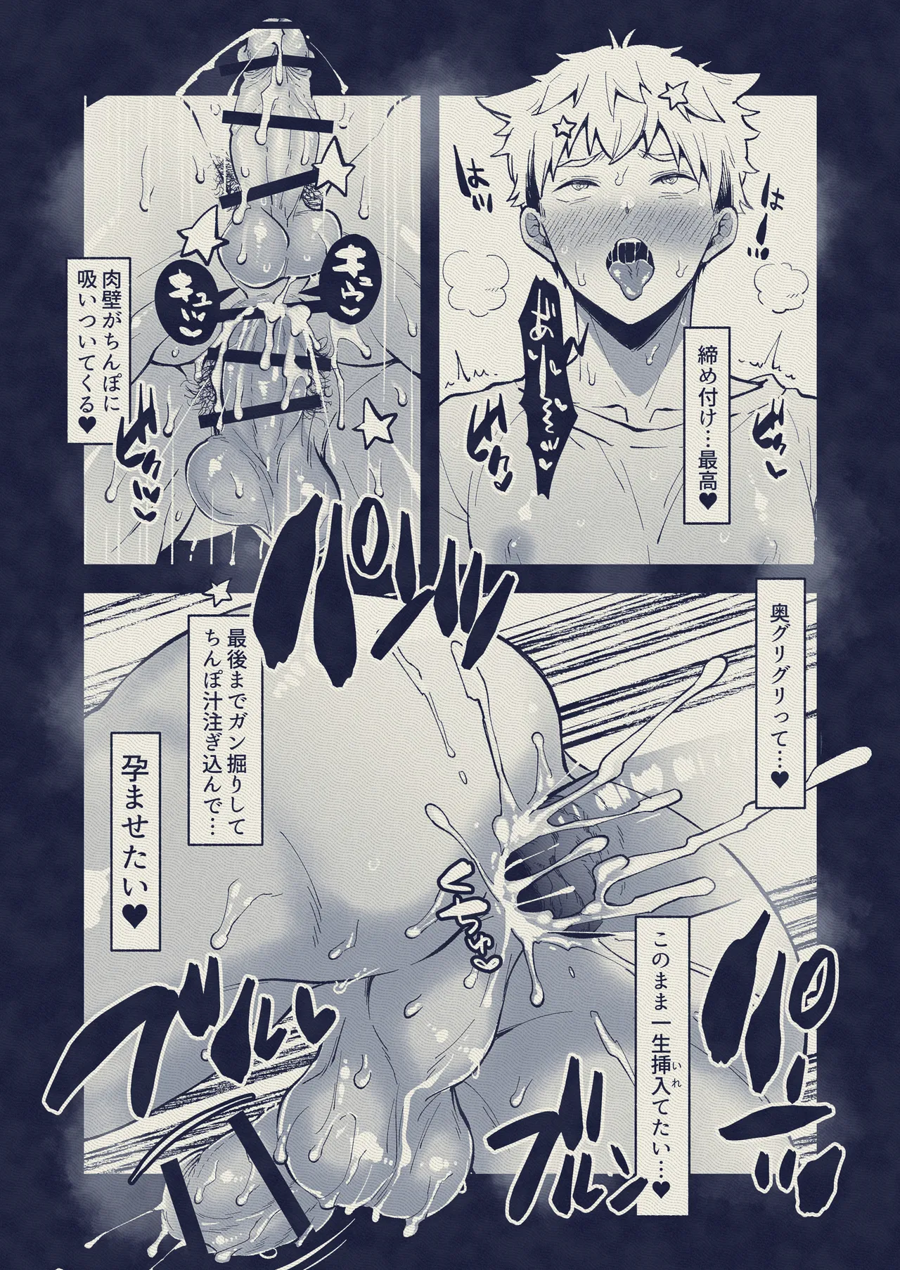 壁尻怪談 Page.26