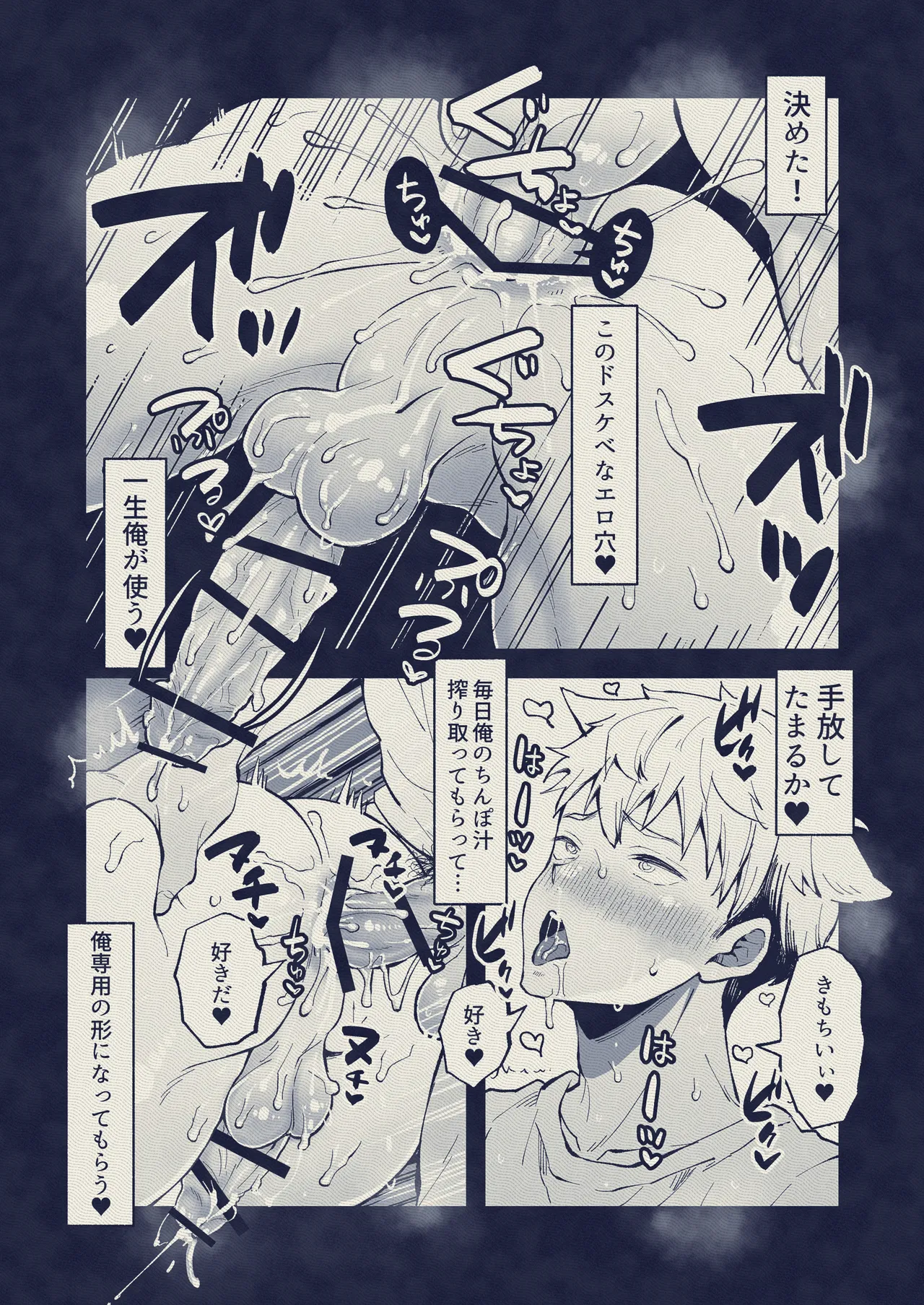 壁尻怪談 Page.27