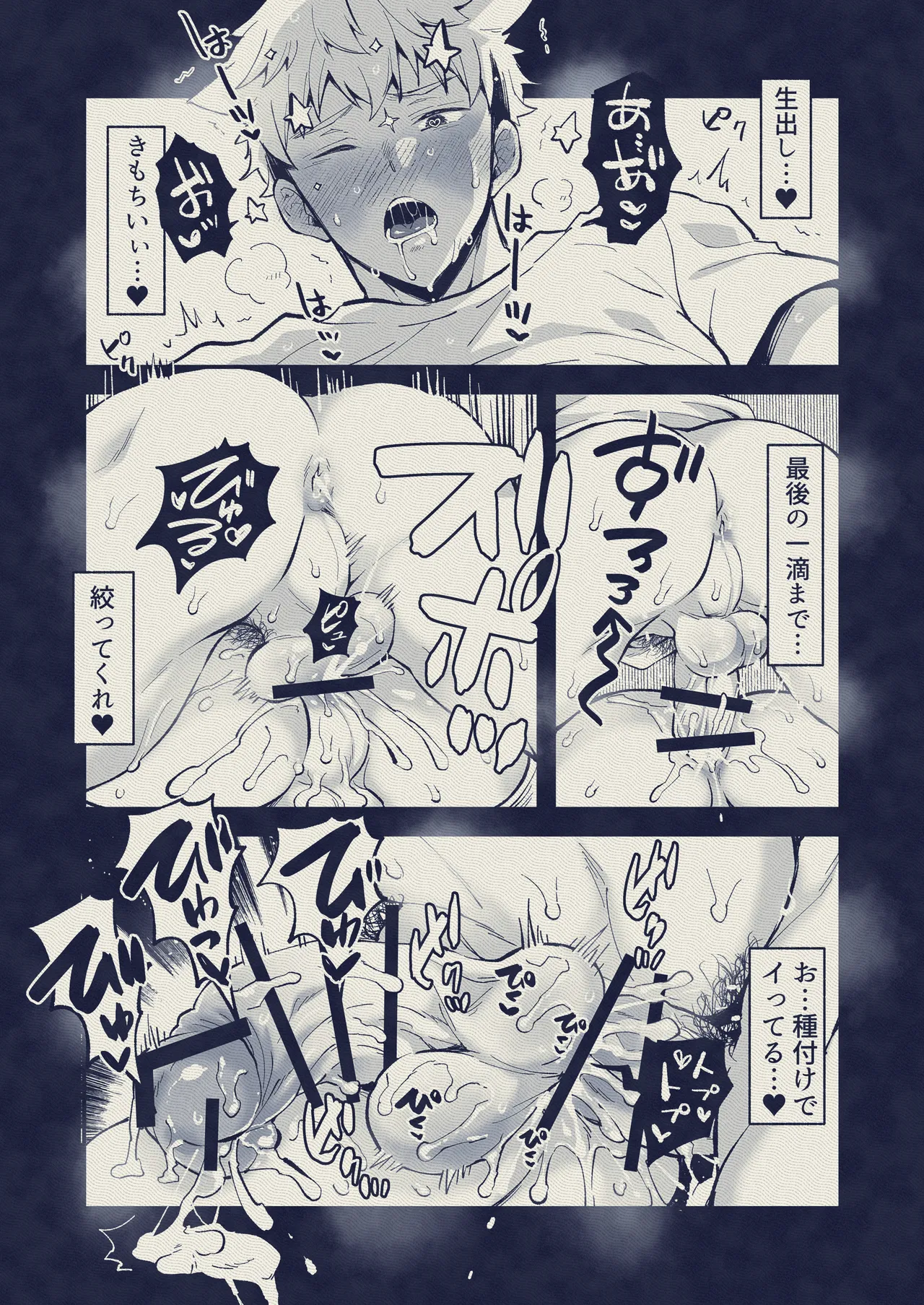 壁尻怪談 Page.29
