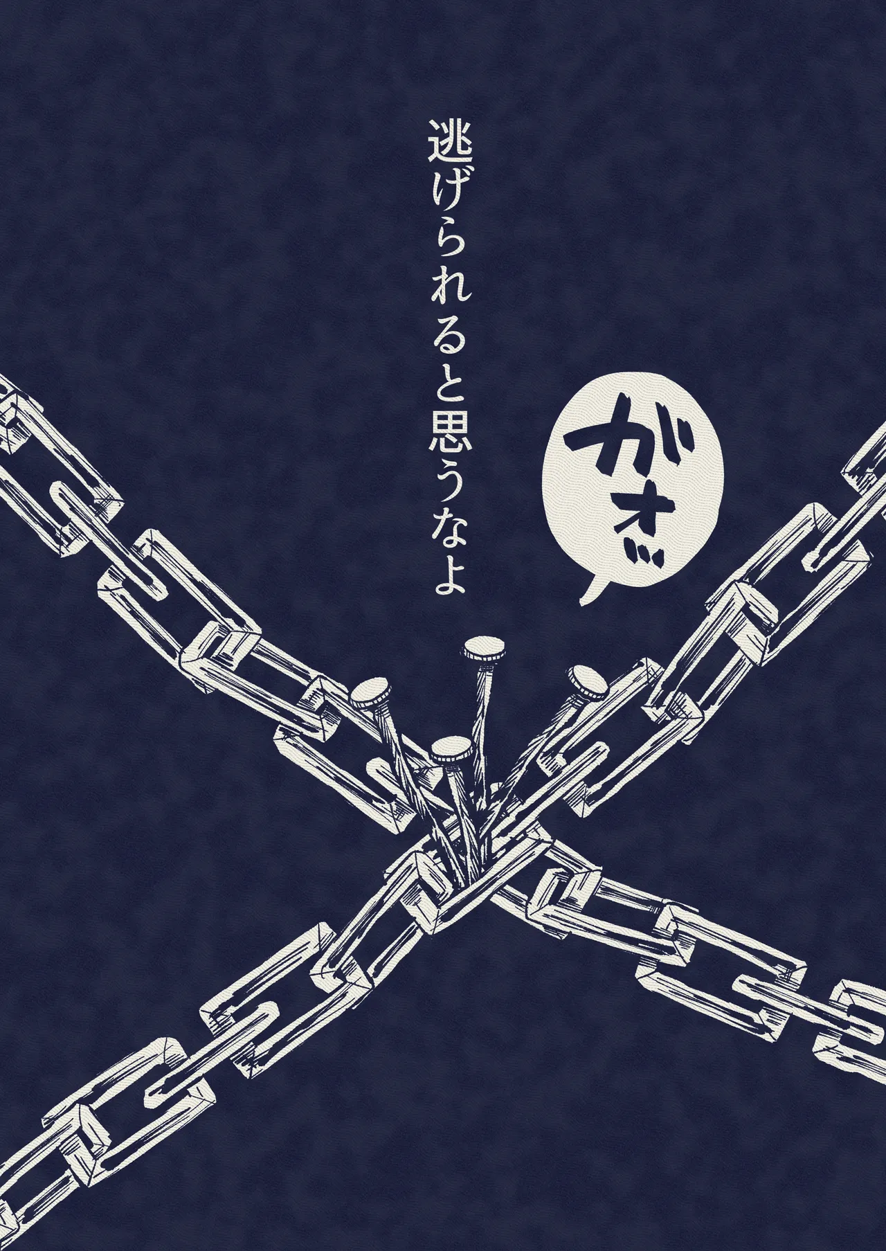 壁尻怪談 Page.31