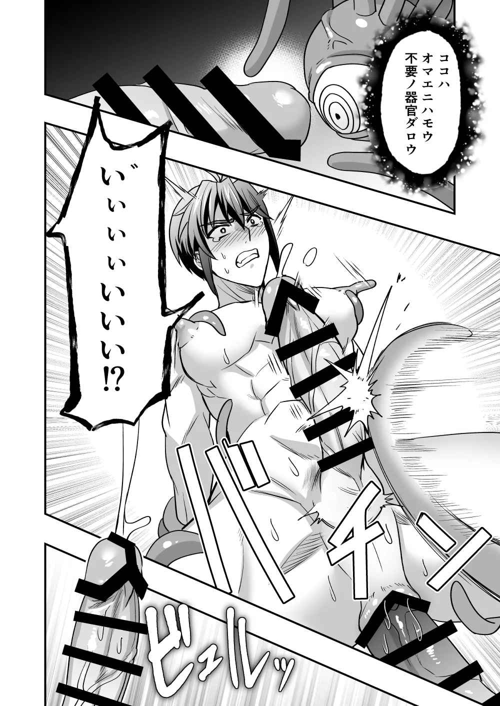 斬魔忍騎ツルギIF1.5 触手苗床化調教編 Page.17