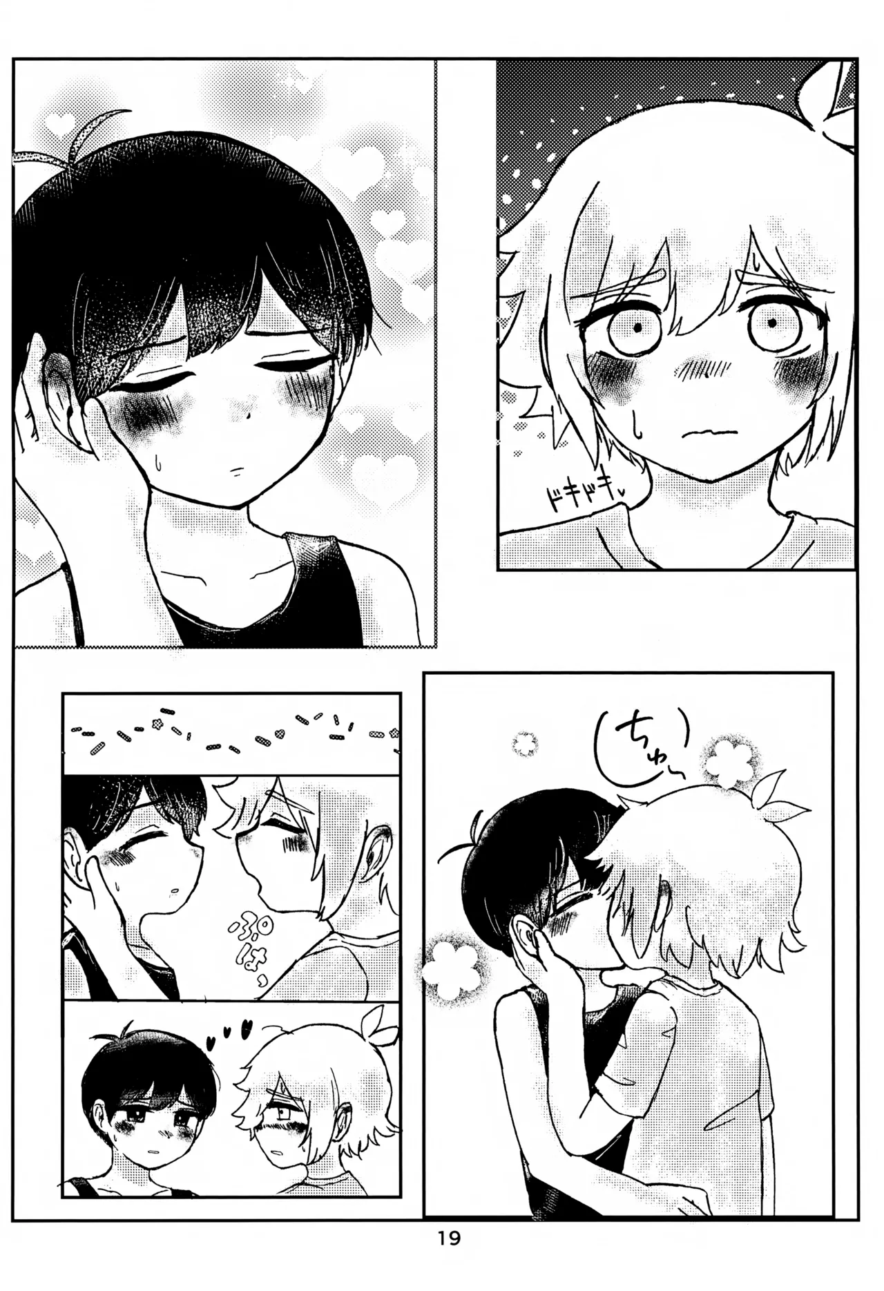 サニーくんと繋がりたい！！ Page.19