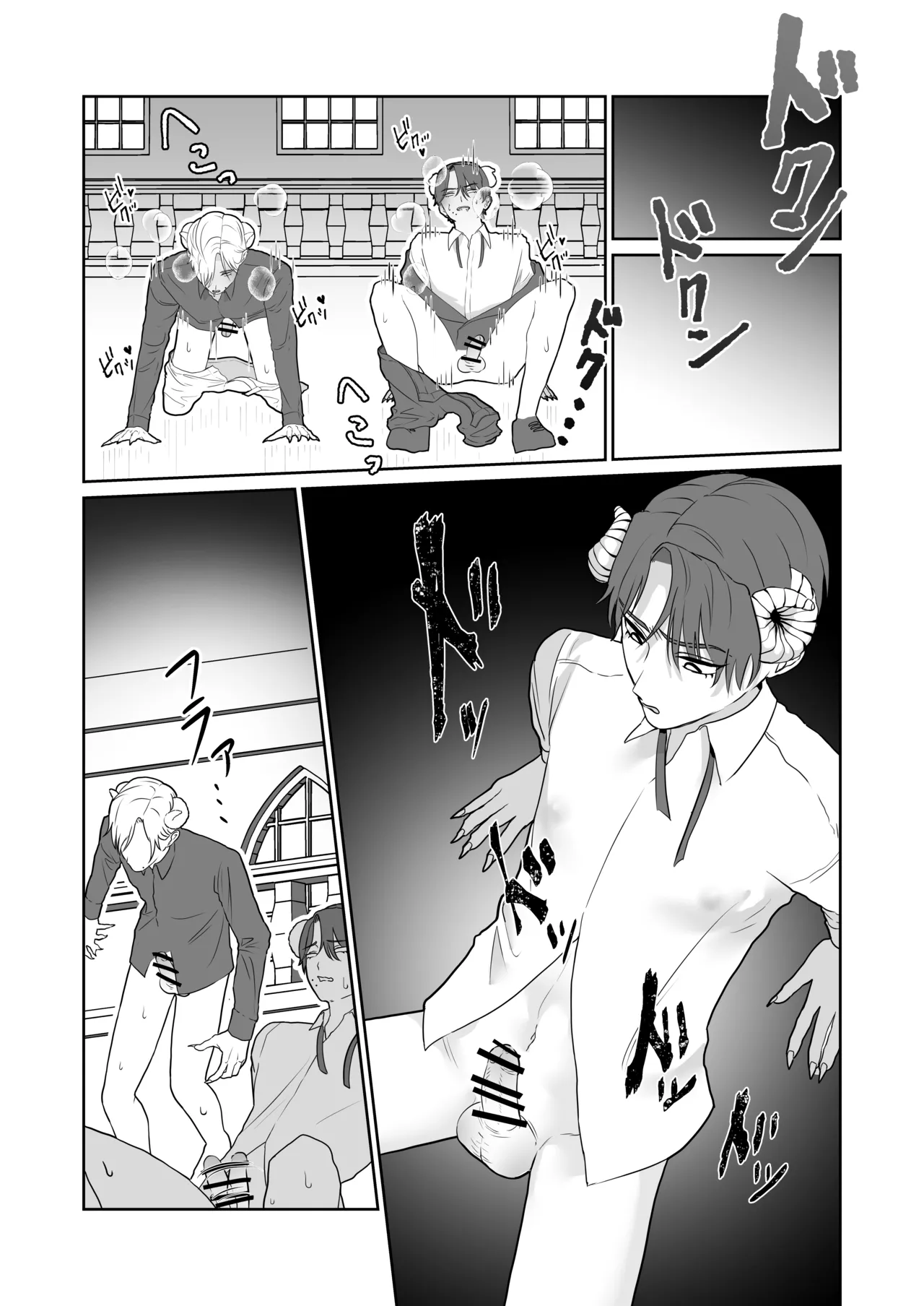 魔族強化量産計画 〜魔王に操られ孕ませ合う双子の魔族〜 Page.12