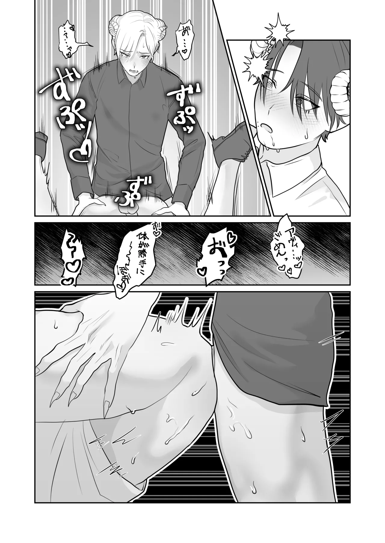 魔族強化量産計画 〜魔王に操られ孕ませ合う双子の魔族〜 Page.15
