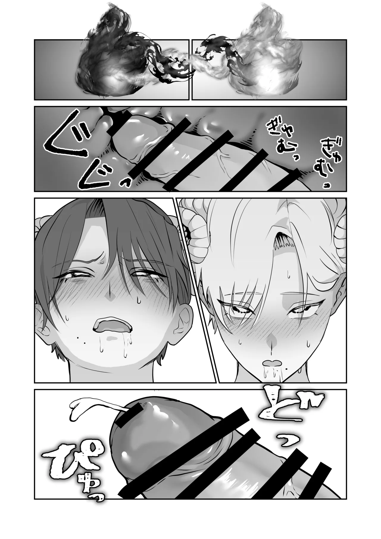 魔族強化量産計画 〜魔王に操られ孕ませ合う双子の魔族〜 Page.17