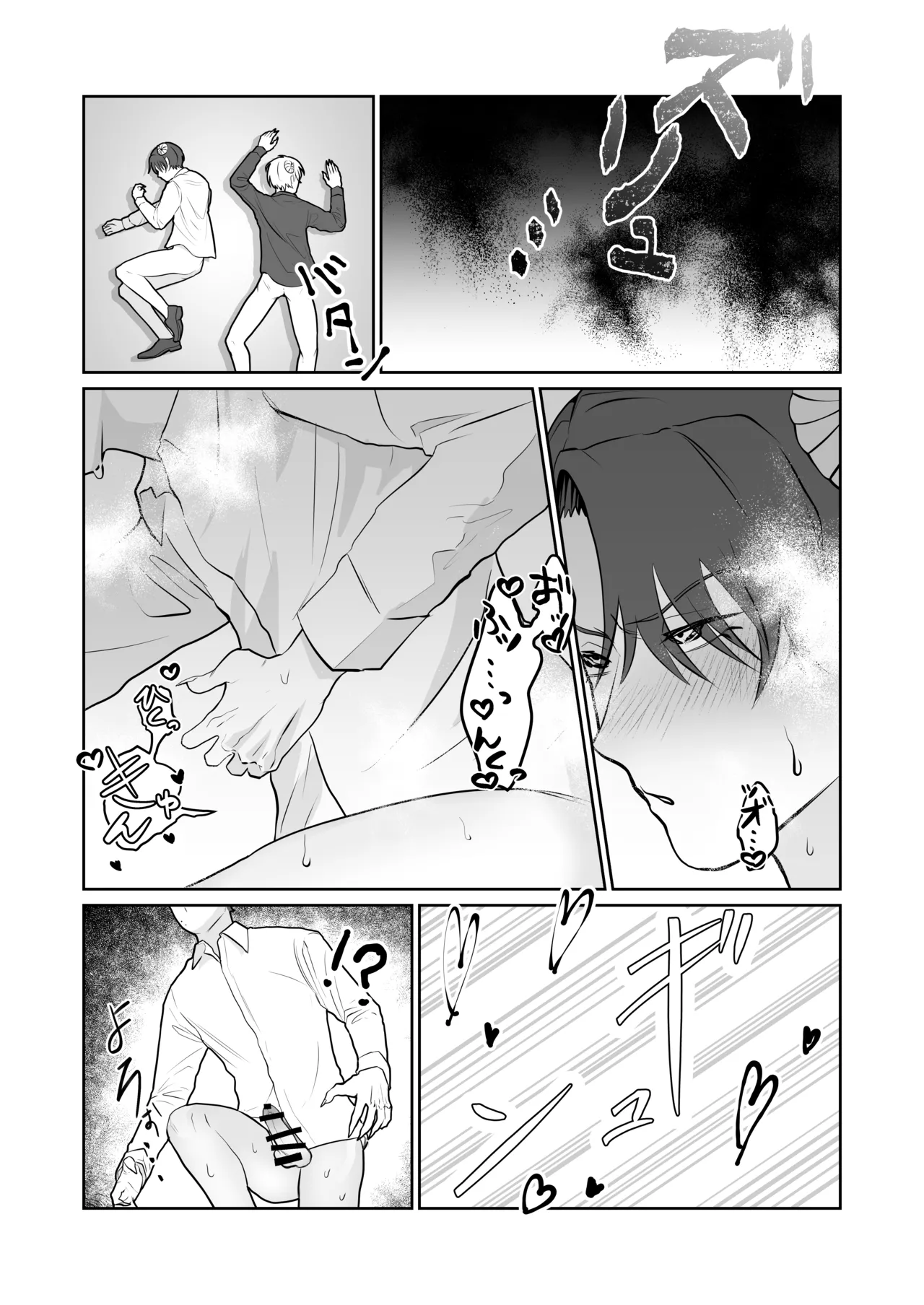 魔族強化量産計画 〜魔王に操られ孕ませ合う双子の魔族〜 Page.19