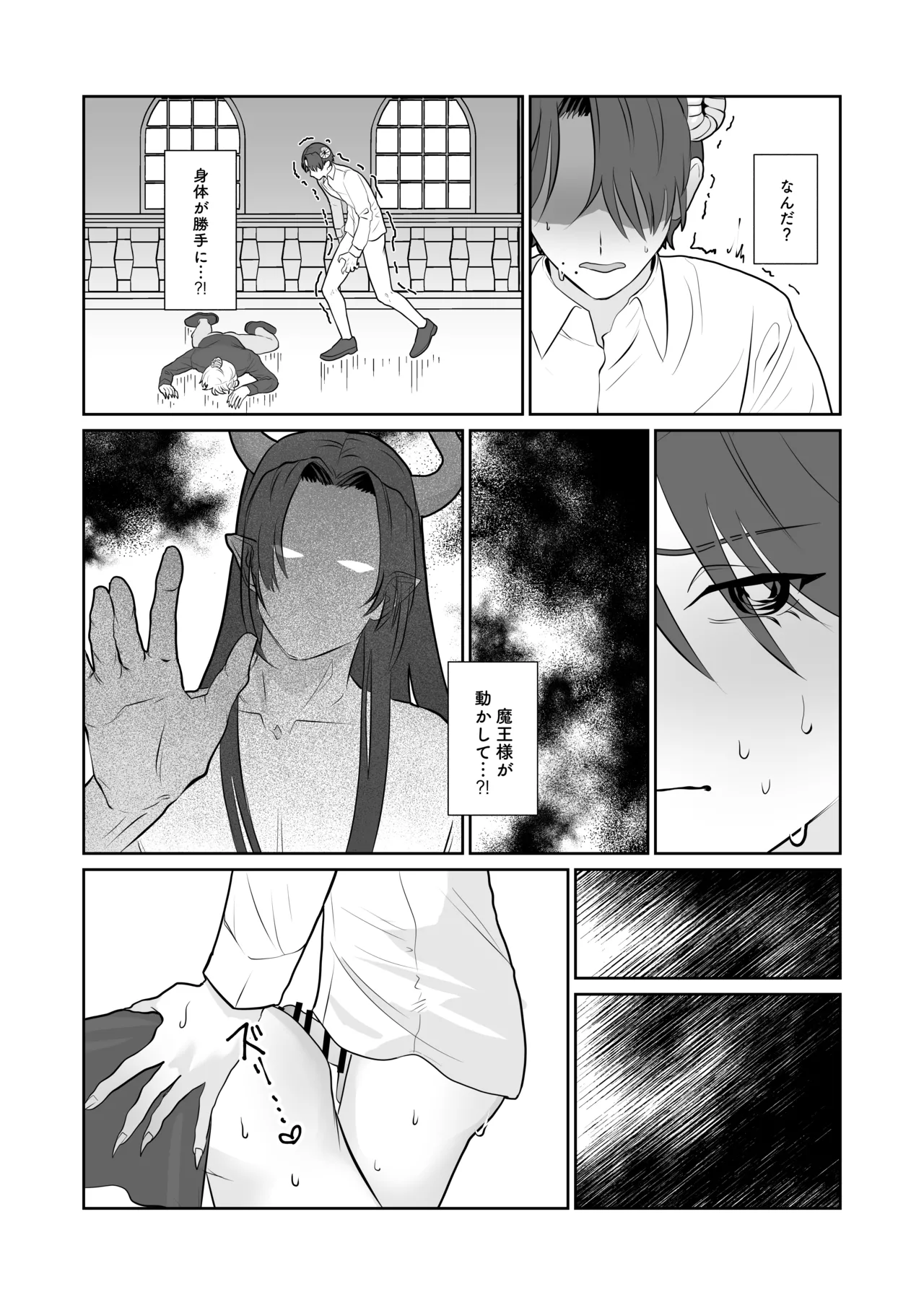 魔族強化量産計画 〜魔王に操られ孕ませ合う双子の魔族〜 Page.20