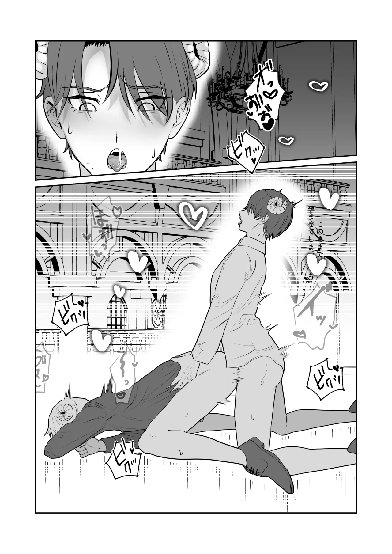 魔族強化量産計画 〜魔王に操られ孕ませ合う双子の魔族〜 Page.23