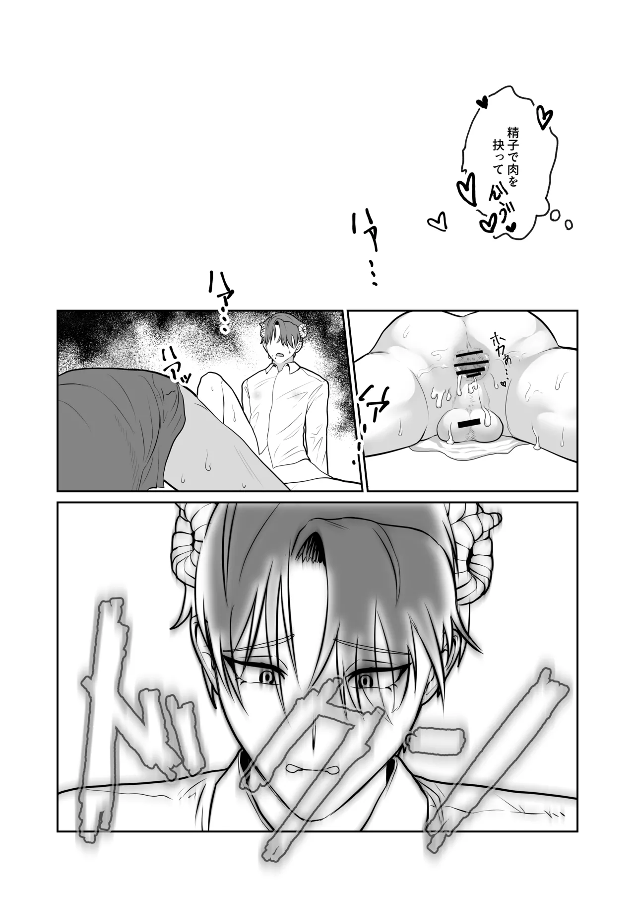 魔族強化量産計画 〜魔王に操られ孕ませ合う双子の魔族〜 Page.25