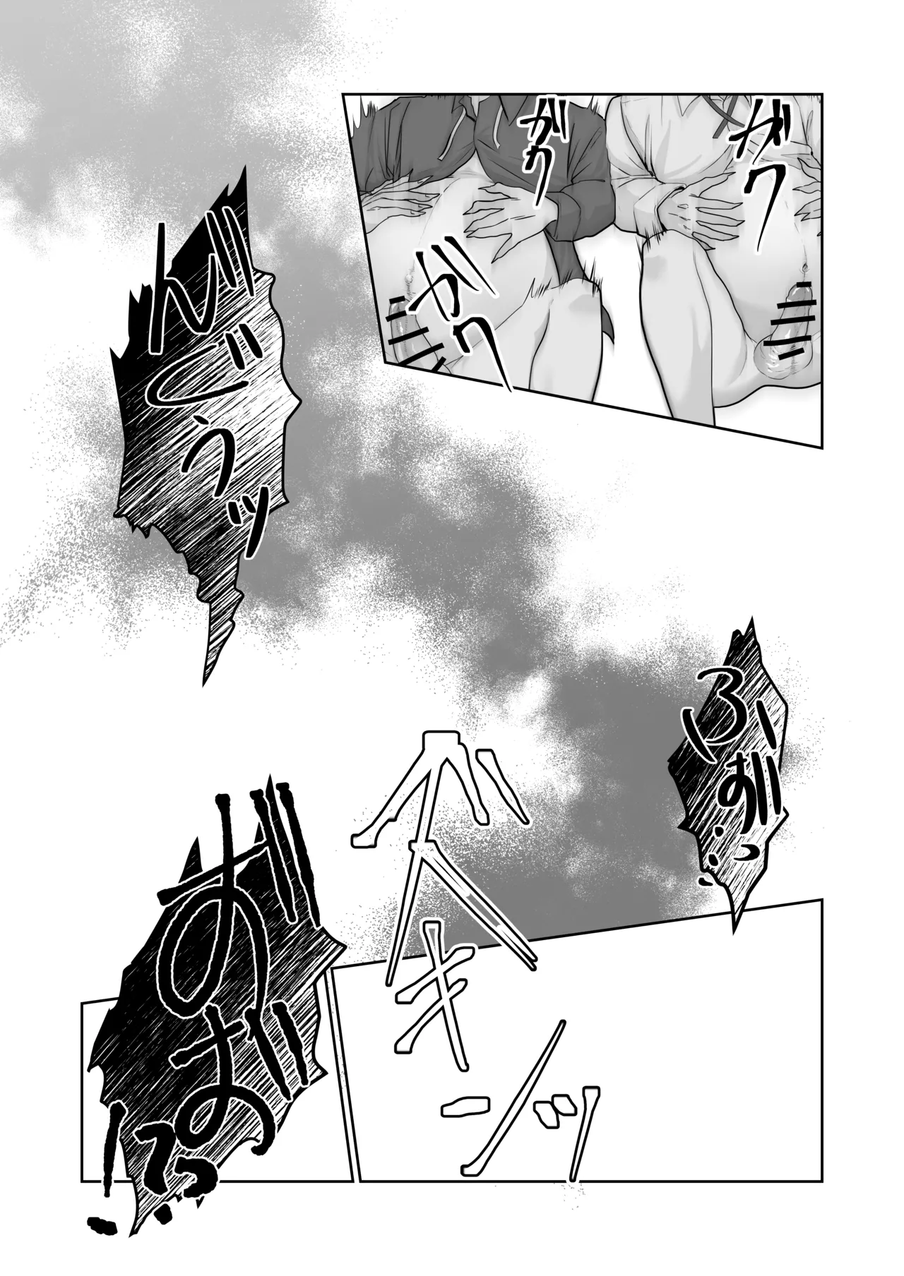 魔族強化量産計画 〜魔王に操られ孕ませ合う双子の魔族〜 Page.30