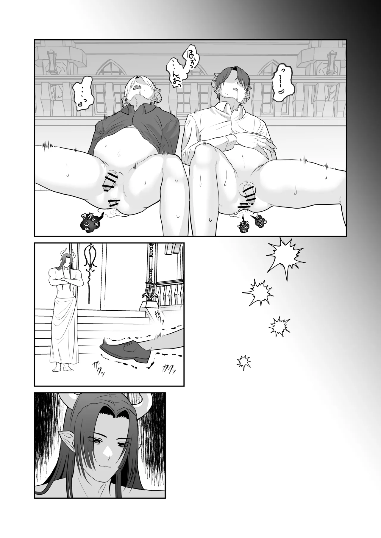魔族強化量産計画 〜魔王に操られ孕ませ合う双子の魔族〜 Page.34