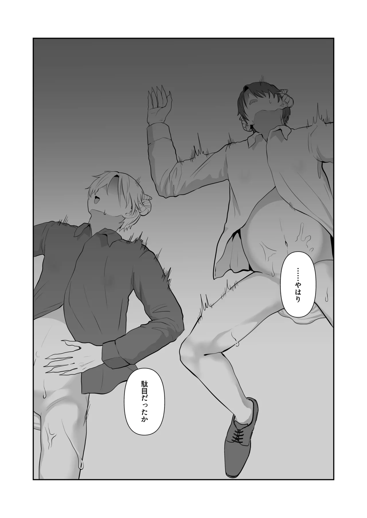 魔族強化量産計画 〜魔王に操られ孕ませ合う双子の魔族〜 Page.36
