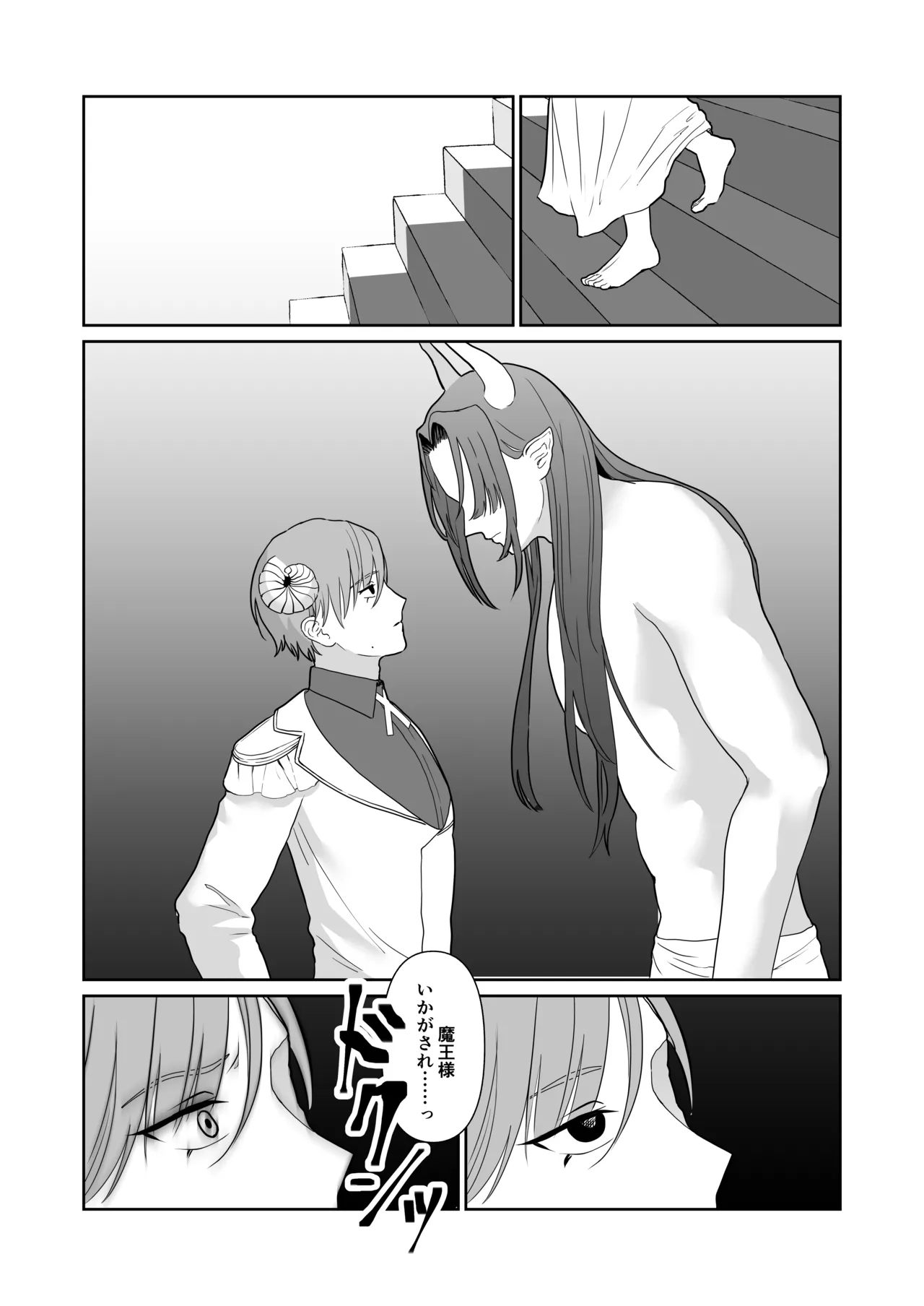 魔族強化量産計画 〜魔王に操られ孕ませ合う双子の魔族〜 Page.6