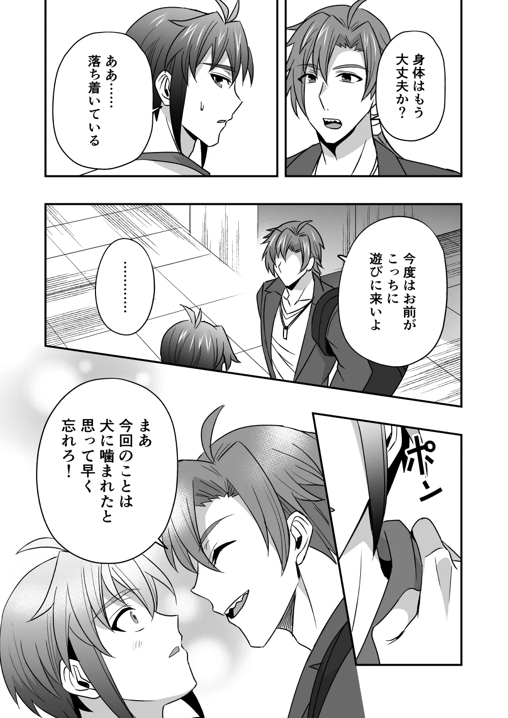 シエスタドール(みーた）】斬魔忍騎ツルギ2 ガチハメセックスバトル編 Page.106