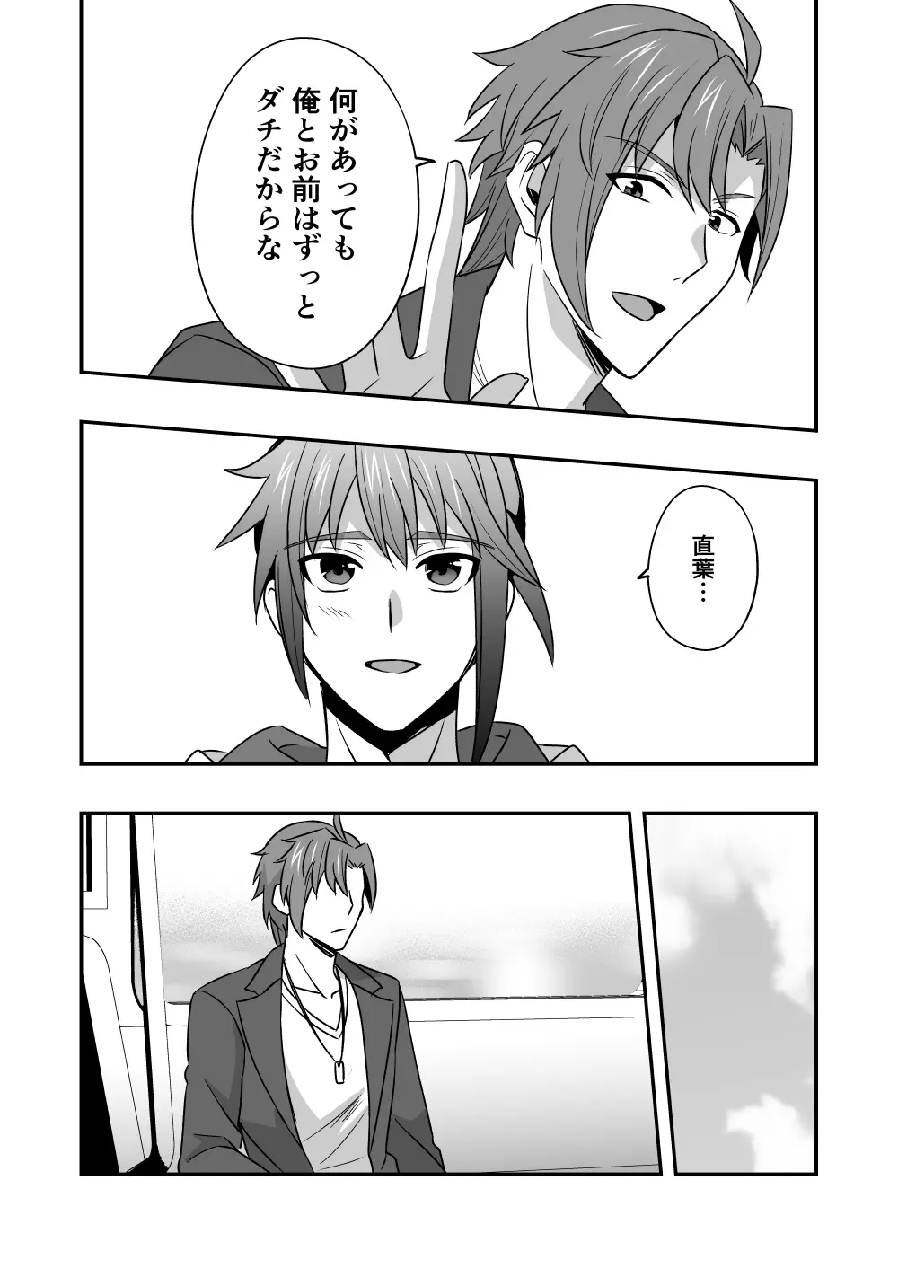 シエスタドール(みーた）】斬魔忍騎ツルギ2 ガチハメセックスバトル編 Page.107