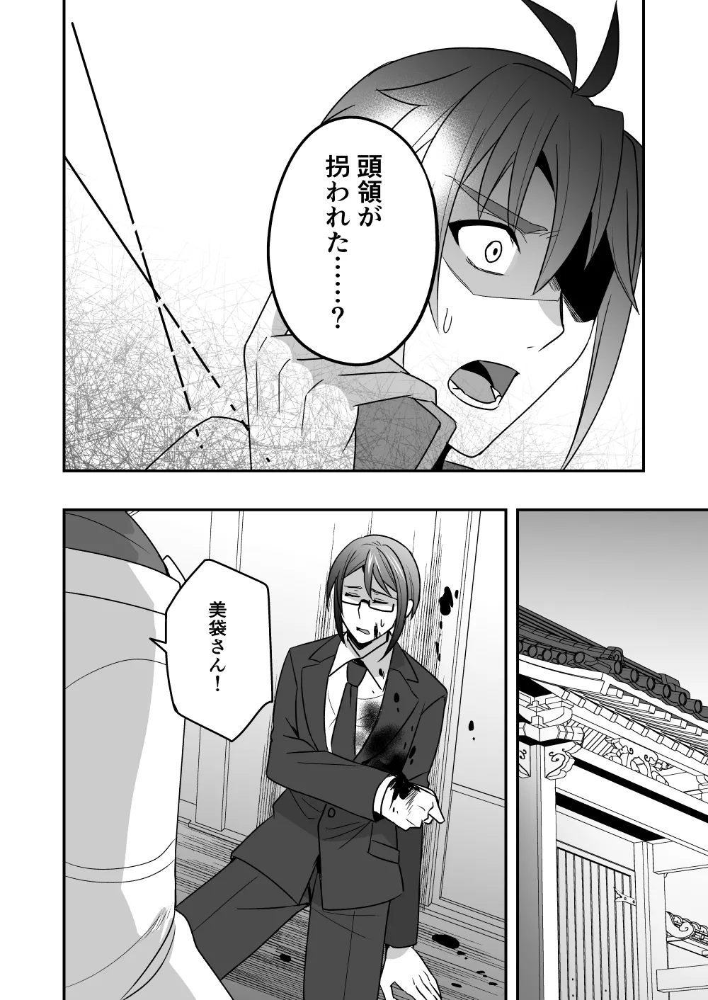 シエスタドール(みーた）】斬魔忍騎ツルギ2 ガチハメセックスバトル編 Page.109