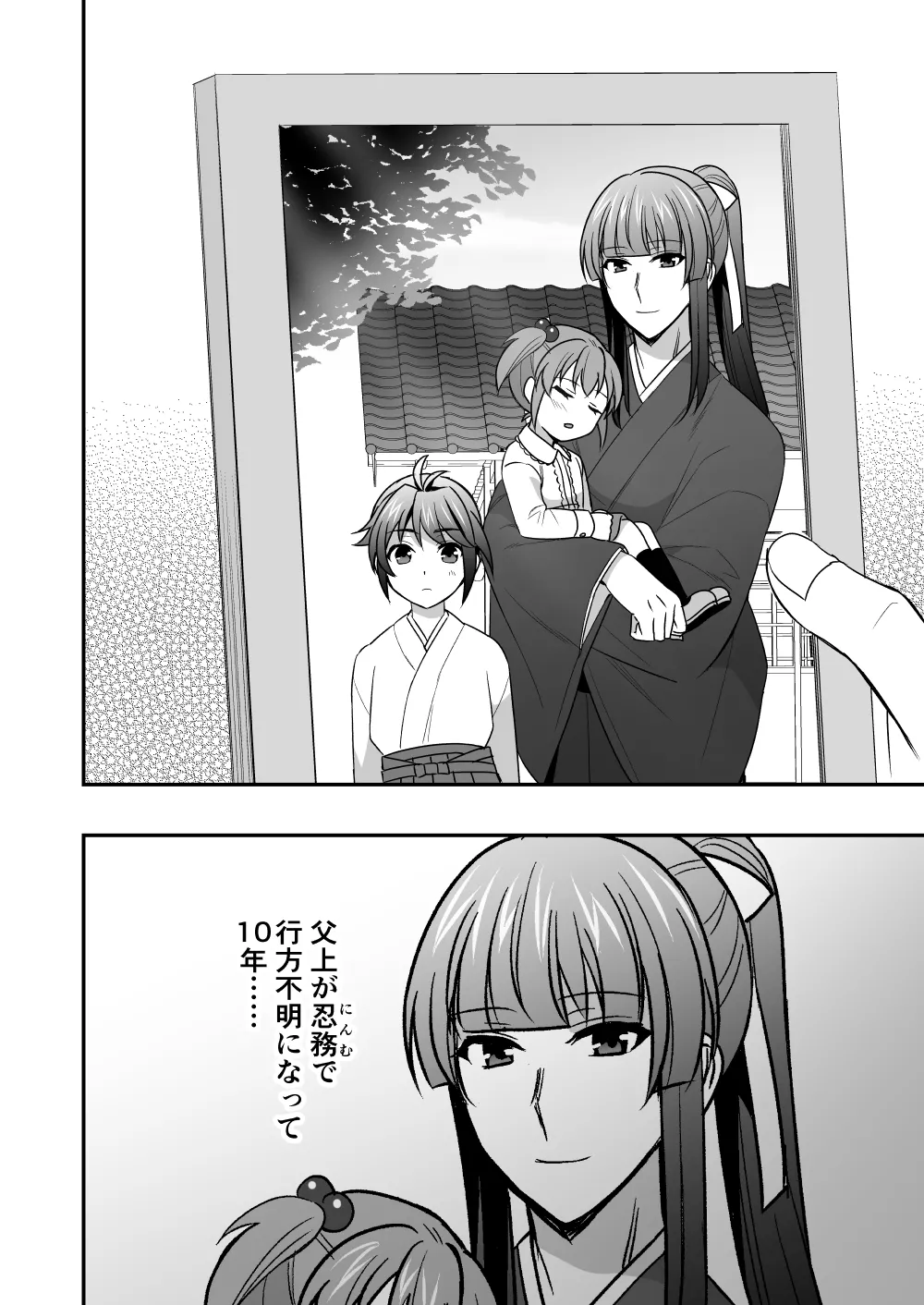 シエスタドール(みーた）】斬魔忍騎ツルギ2 ガチハメセックスバトル編 Page.11