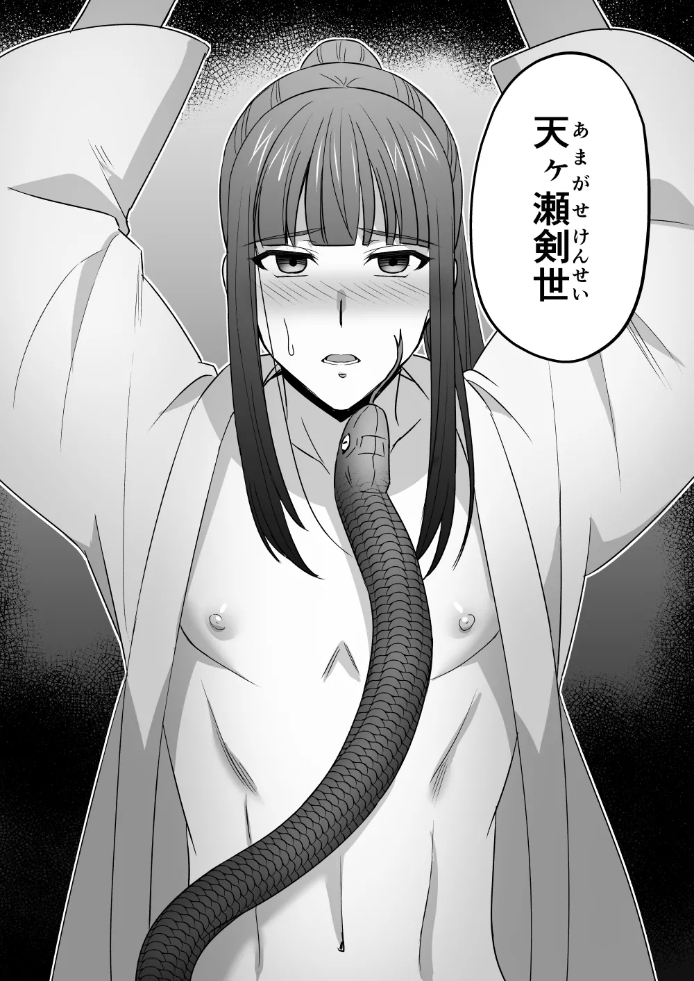 シエスタドール(みーた）】斬魔忍騎ツルギ2 ガチハメセックスバトル編 Page.115