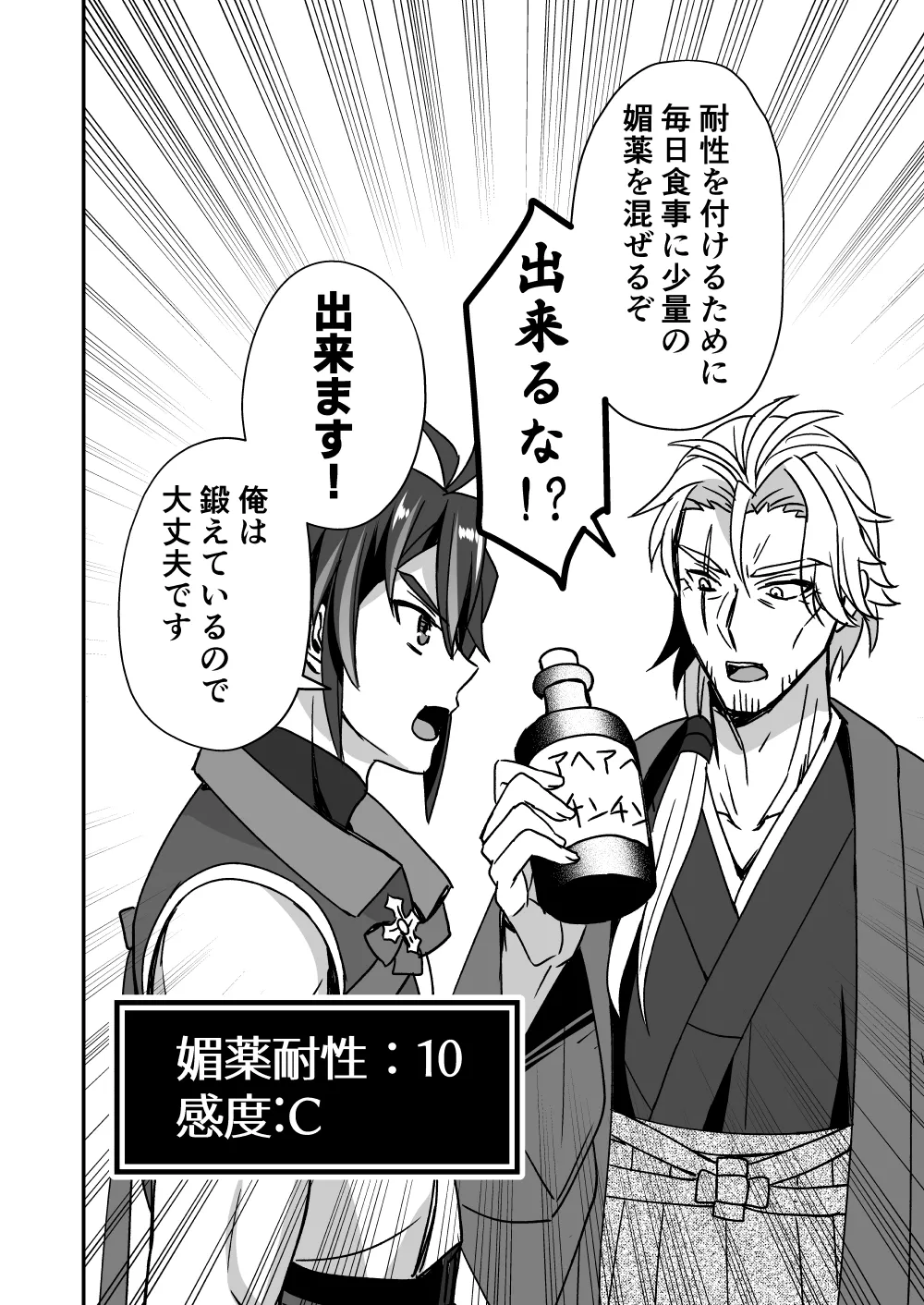 シエスタドール(みーた）】斬魔忍騎ツルギ2 ガチハメセックスバトル編 Page.120