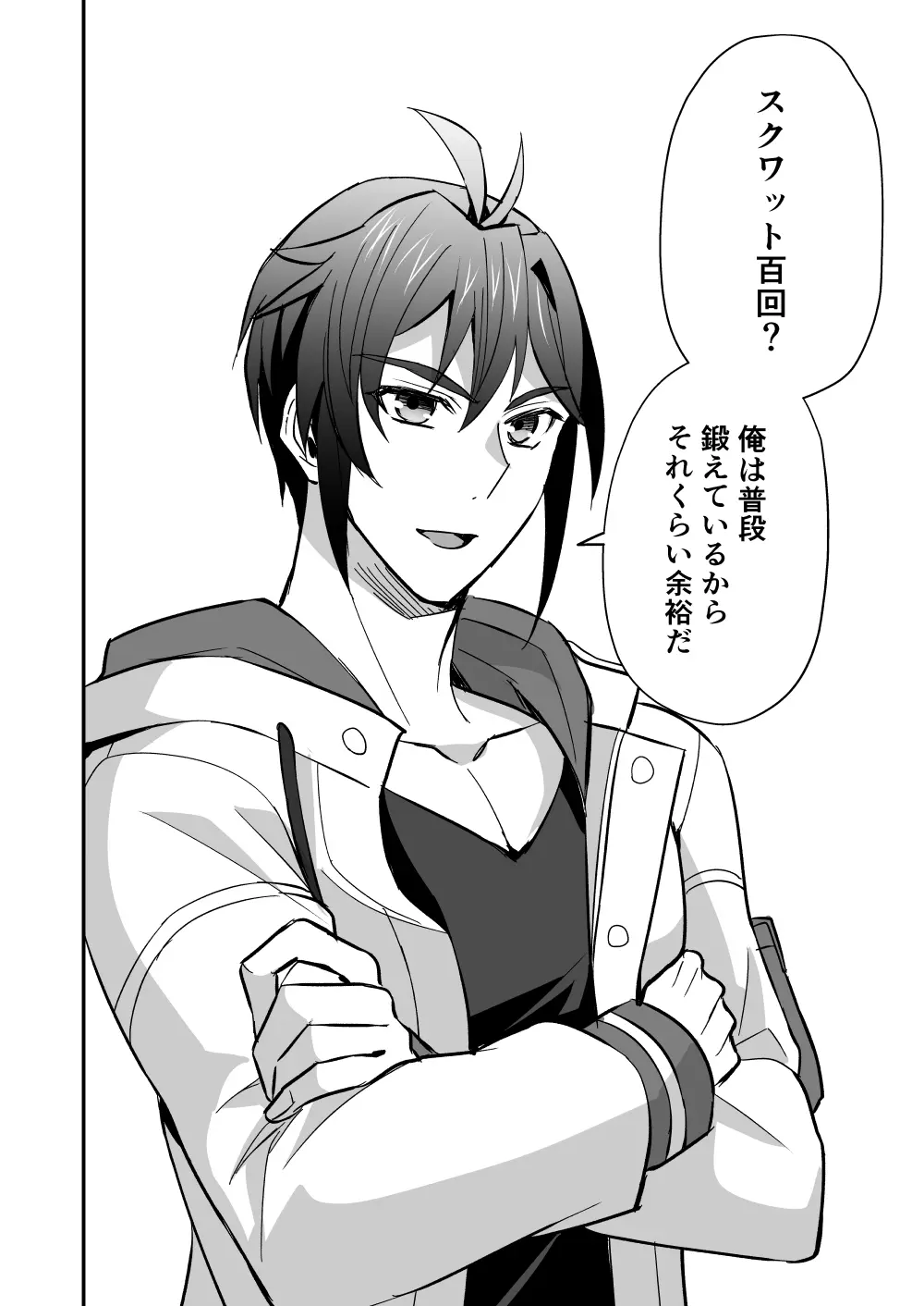 シエスタドール(みーた）】斬魔忍騎ツルギ2 ガチハメセックスバトル編 Page.124