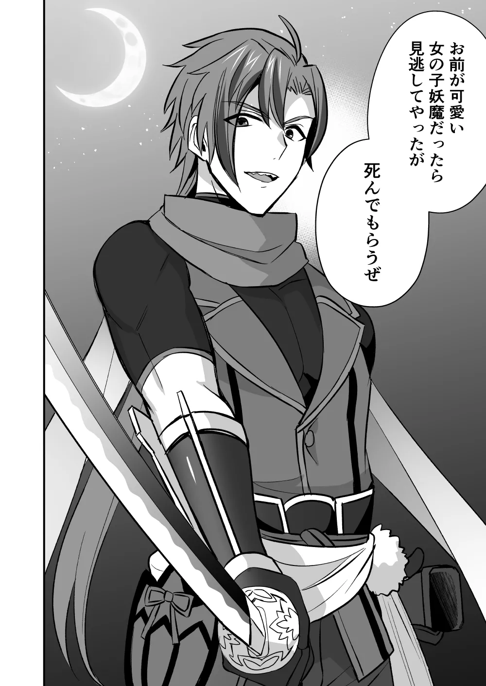 シエスタドール(みーた）】斬魔忍騎ツルギ2 ガチハメセックスバトル編 Page.126