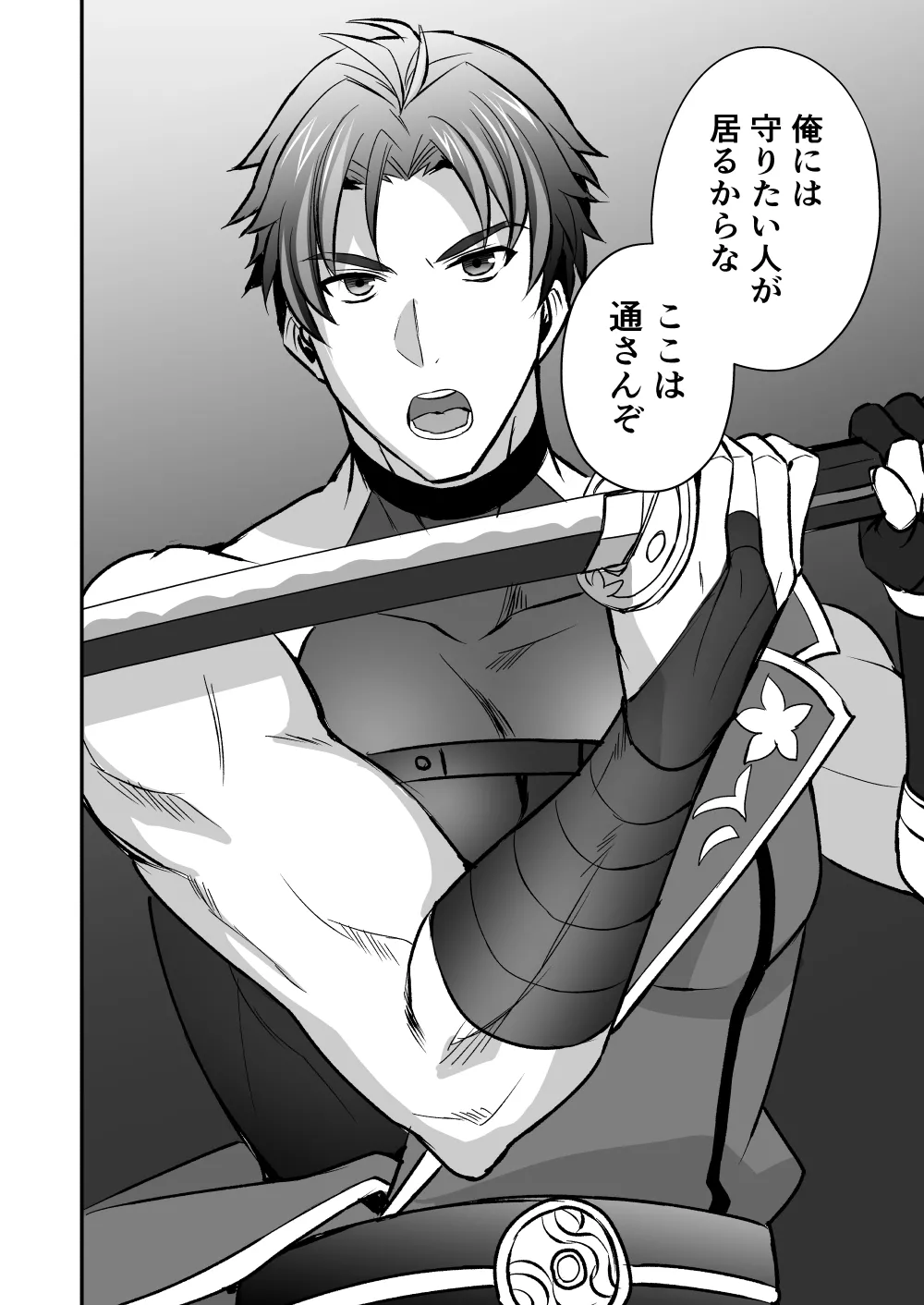 シエスタドール(みーた）】斬魔忍騎ツルギ2 ガチハメセックスバトル編 Page.128