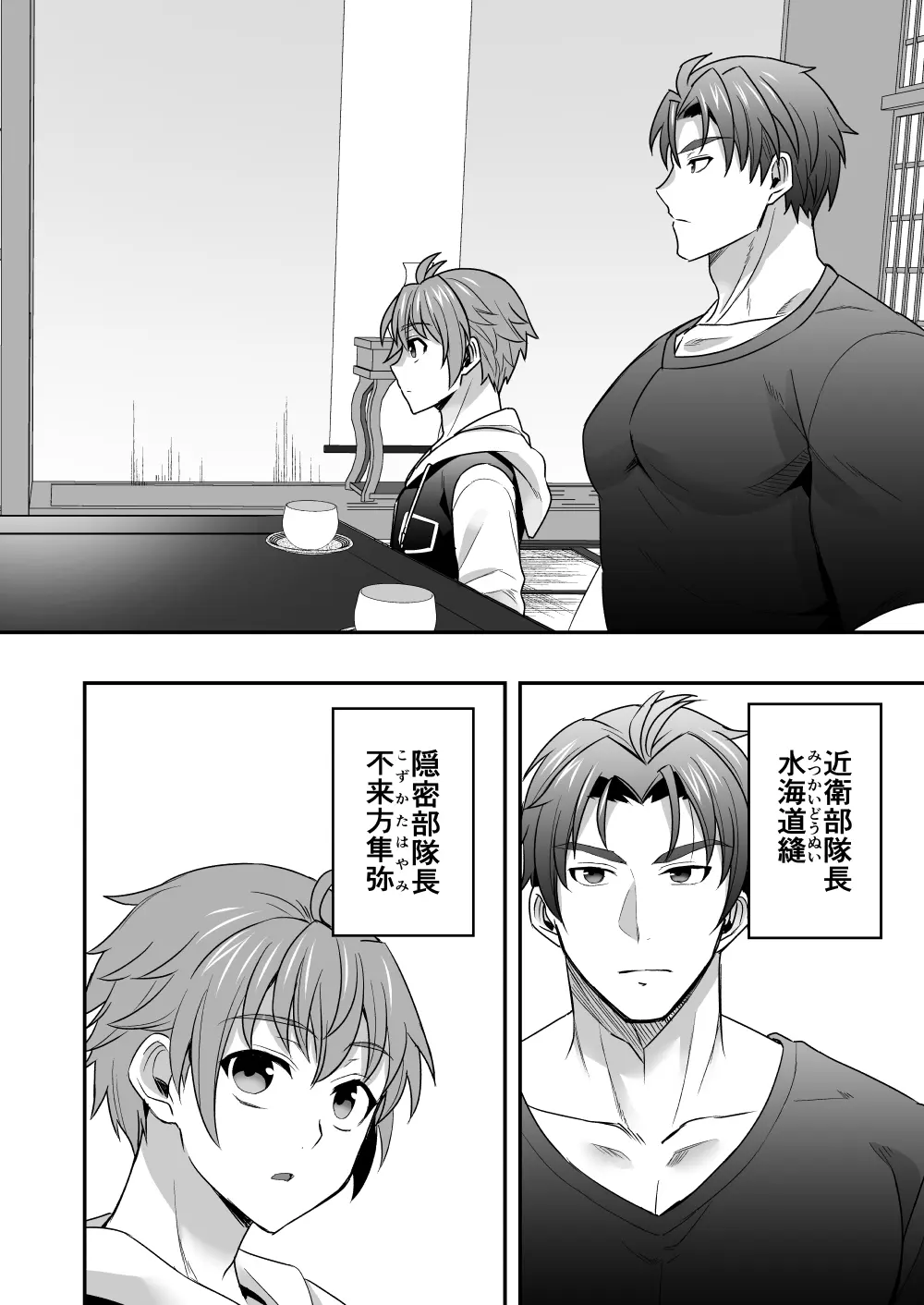シエスタドール(みーた）】斬魔忍騎ツルギ2 ガチハメセックスバトル編 Page.13