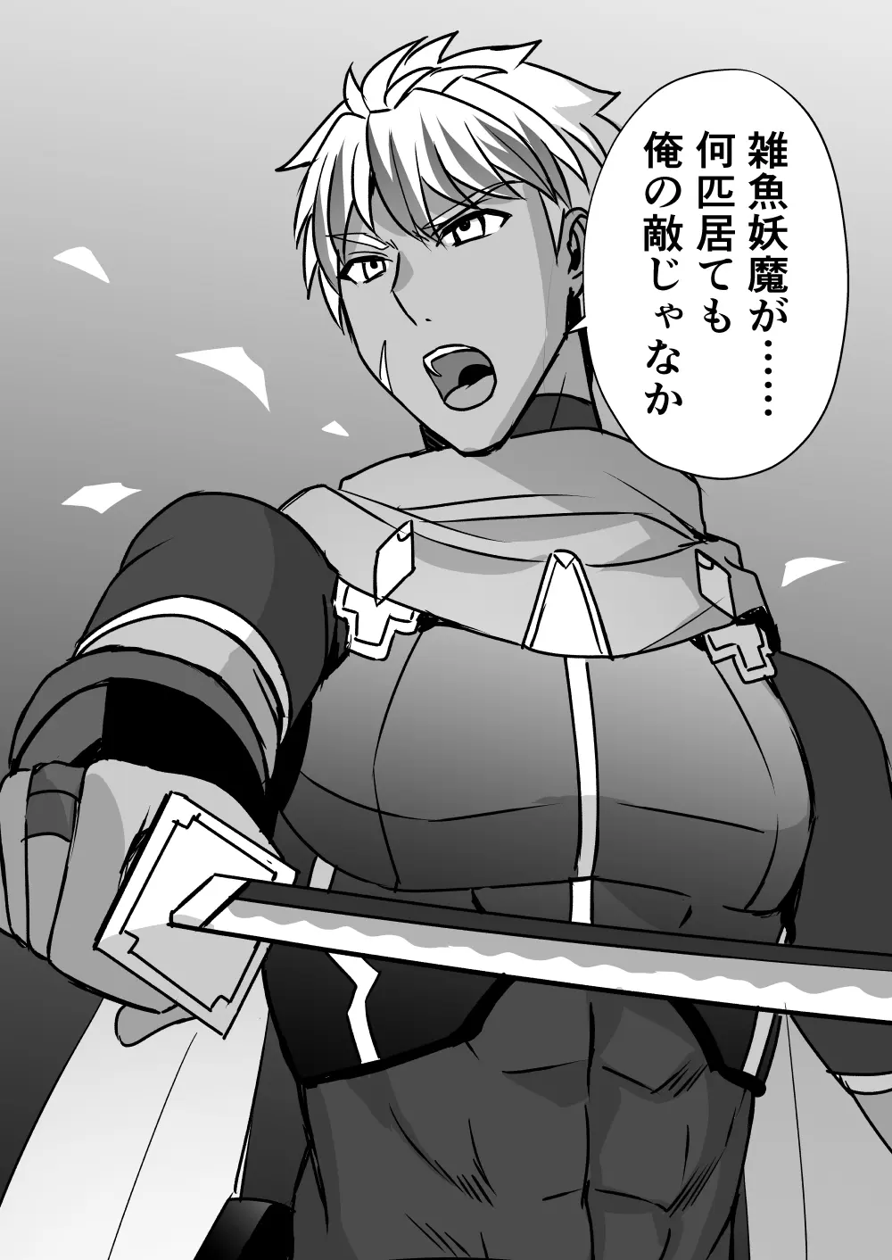 シエスタドール(みーた）】斬魔忍騎ツルギ2 ガチハメセックスバトル編 Page.132