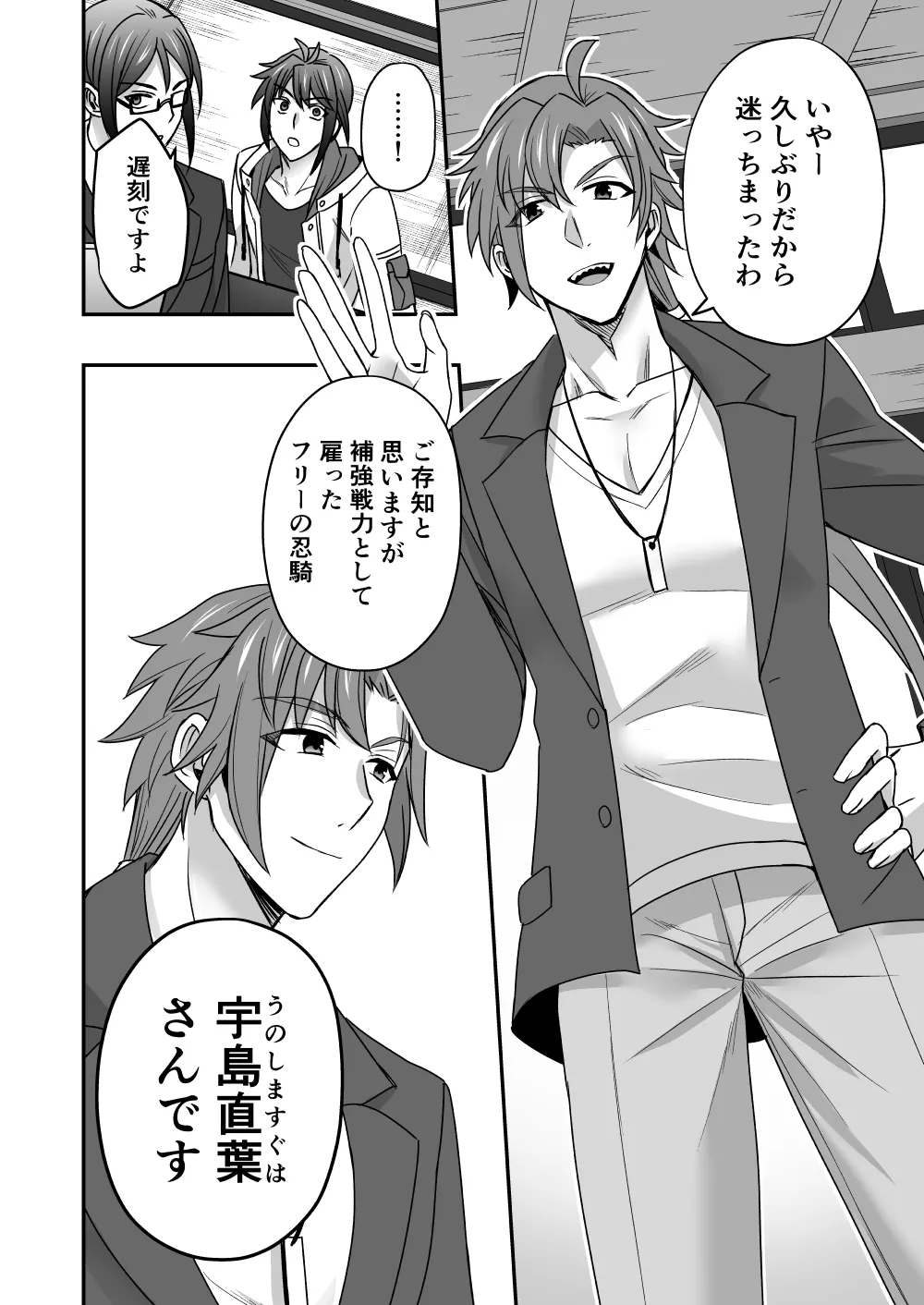 シエスタドール(みーた）】斬魔忍騎ツルギ2 ガチハメセックスバトル編 Page.17