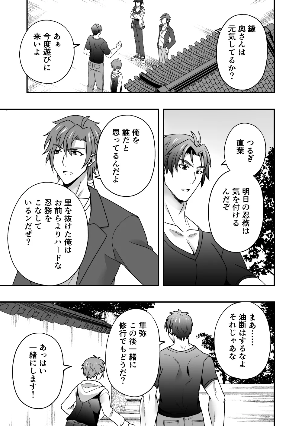 シエスタドール(みーた）】斬魔忍騎ツルギ2 ガチハメセックスバトル編 Page.18