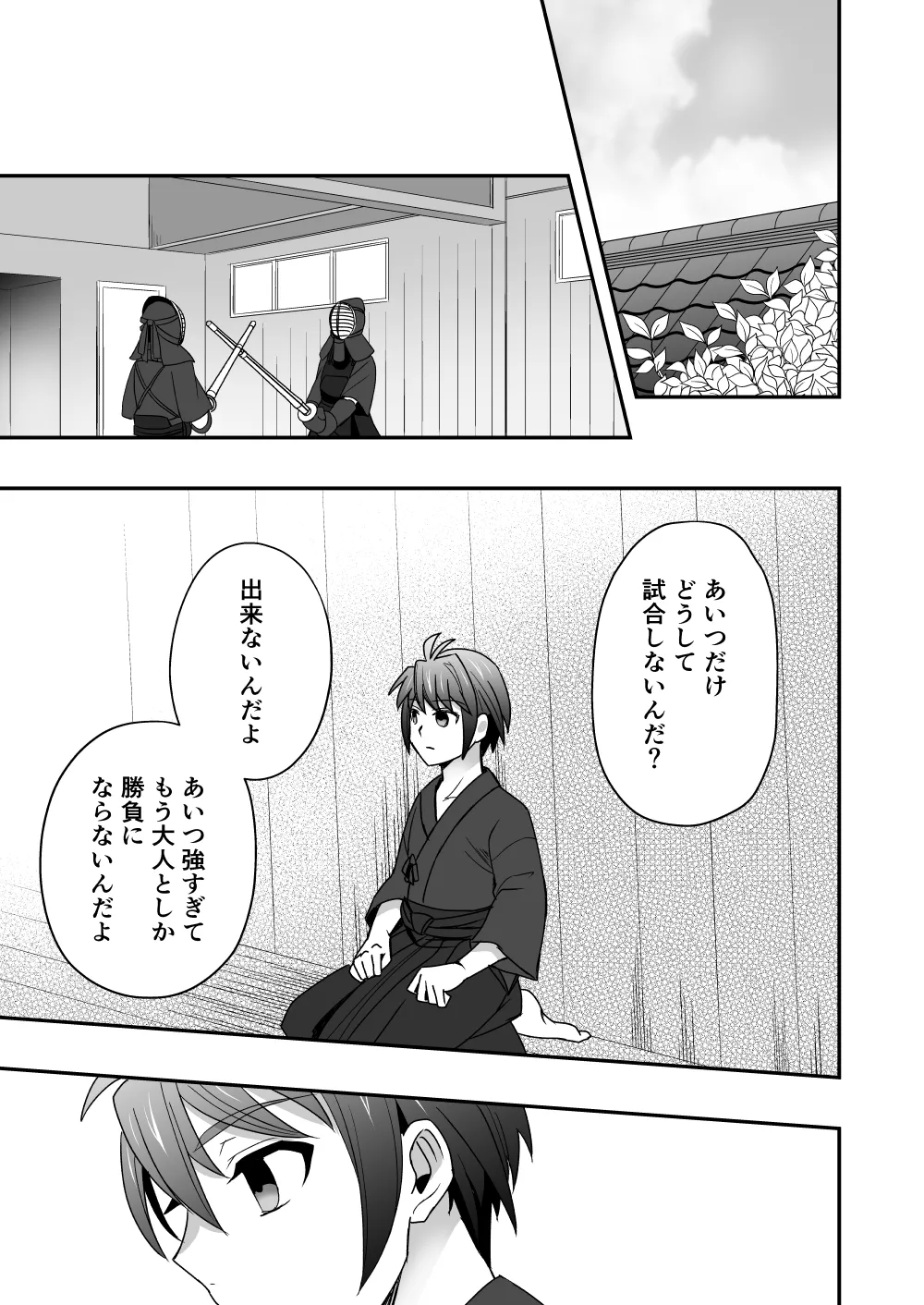 シエスタドール(みーた）】斬魔忍騎ツルギ2 ガチハメセックスバトル編 Page.22