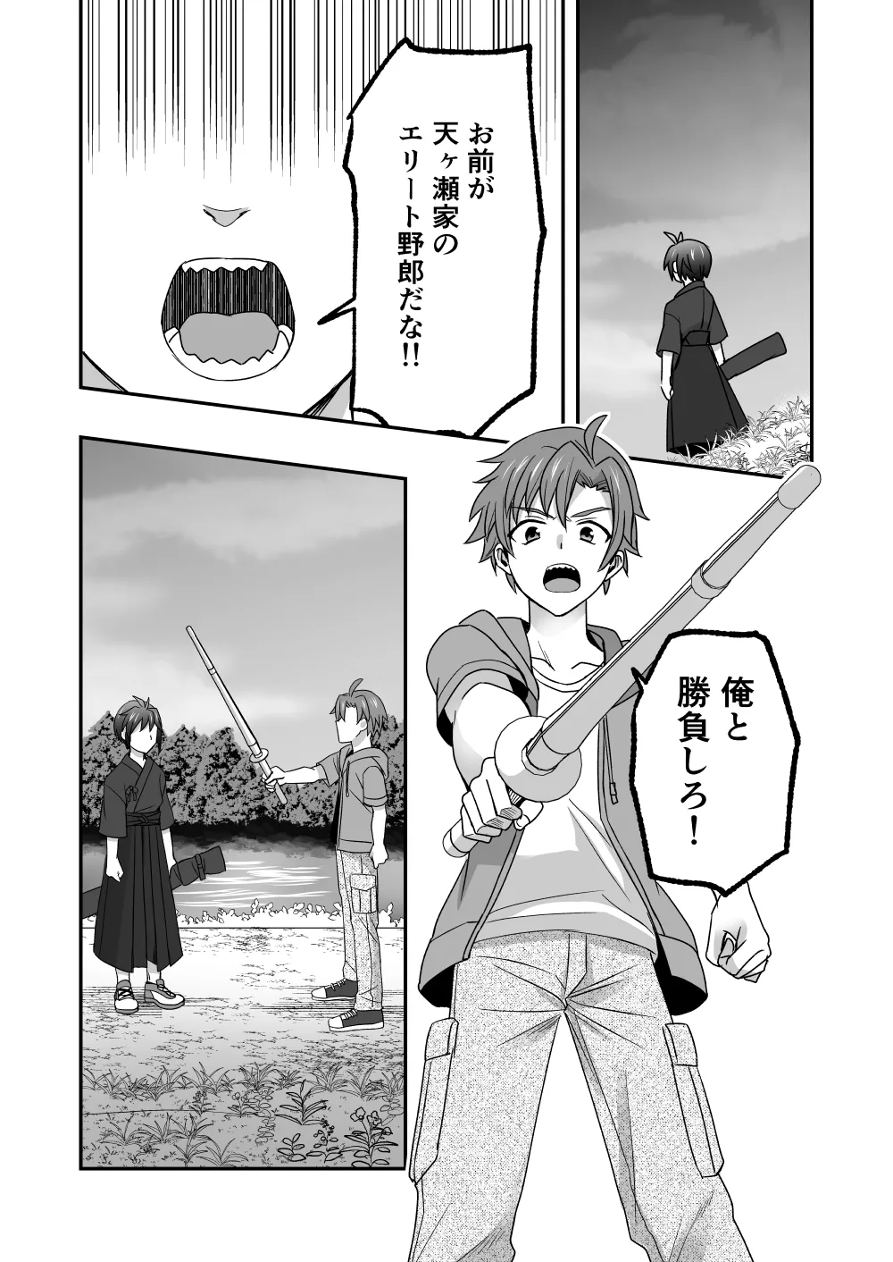 シエスタドール(みーた）】斬魔忍騎ツルギ2 ガチハメセックスバトル編 Page.23