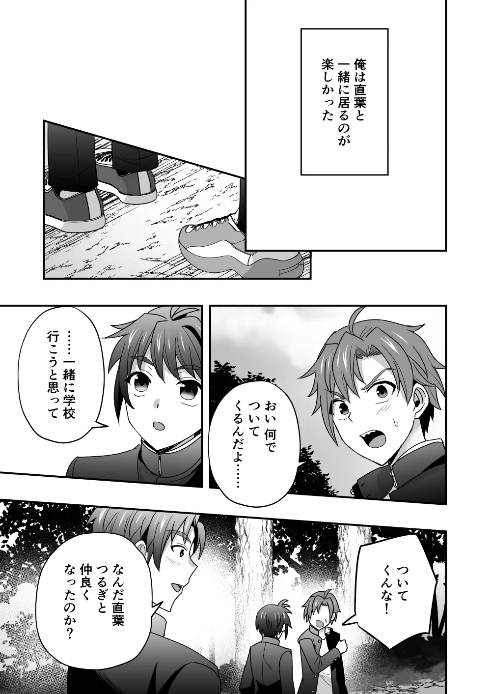シエスタドール(みーた）】斬魔忍騎ツルギ2 ガチハメセックスバトル編 Page.26