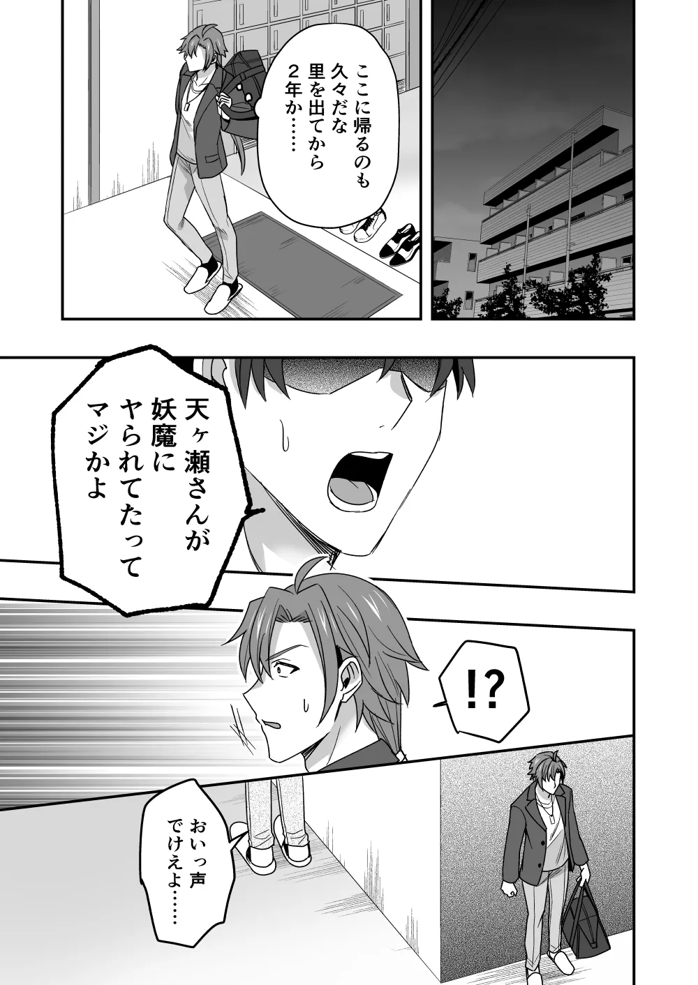 シエスタドール(みーた）】斬魔忍騎ツルギ2 ガチハメセックスバトル編 Page.28