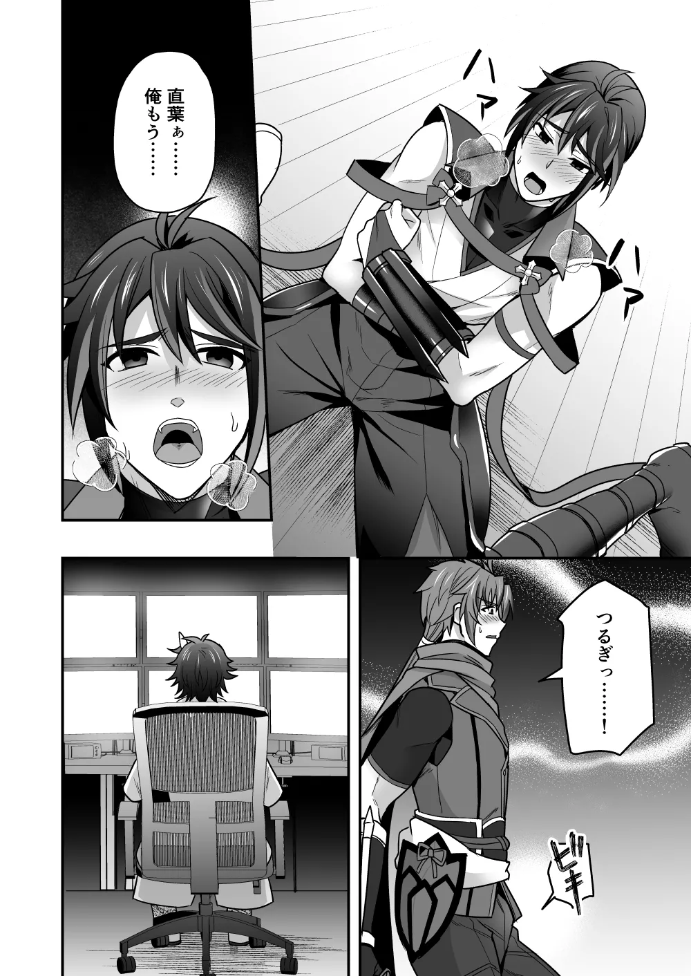 シエスタドール(みーた）】斬魔忍騎ツルギ2 ガチハメセックスバトル編 Page.3
