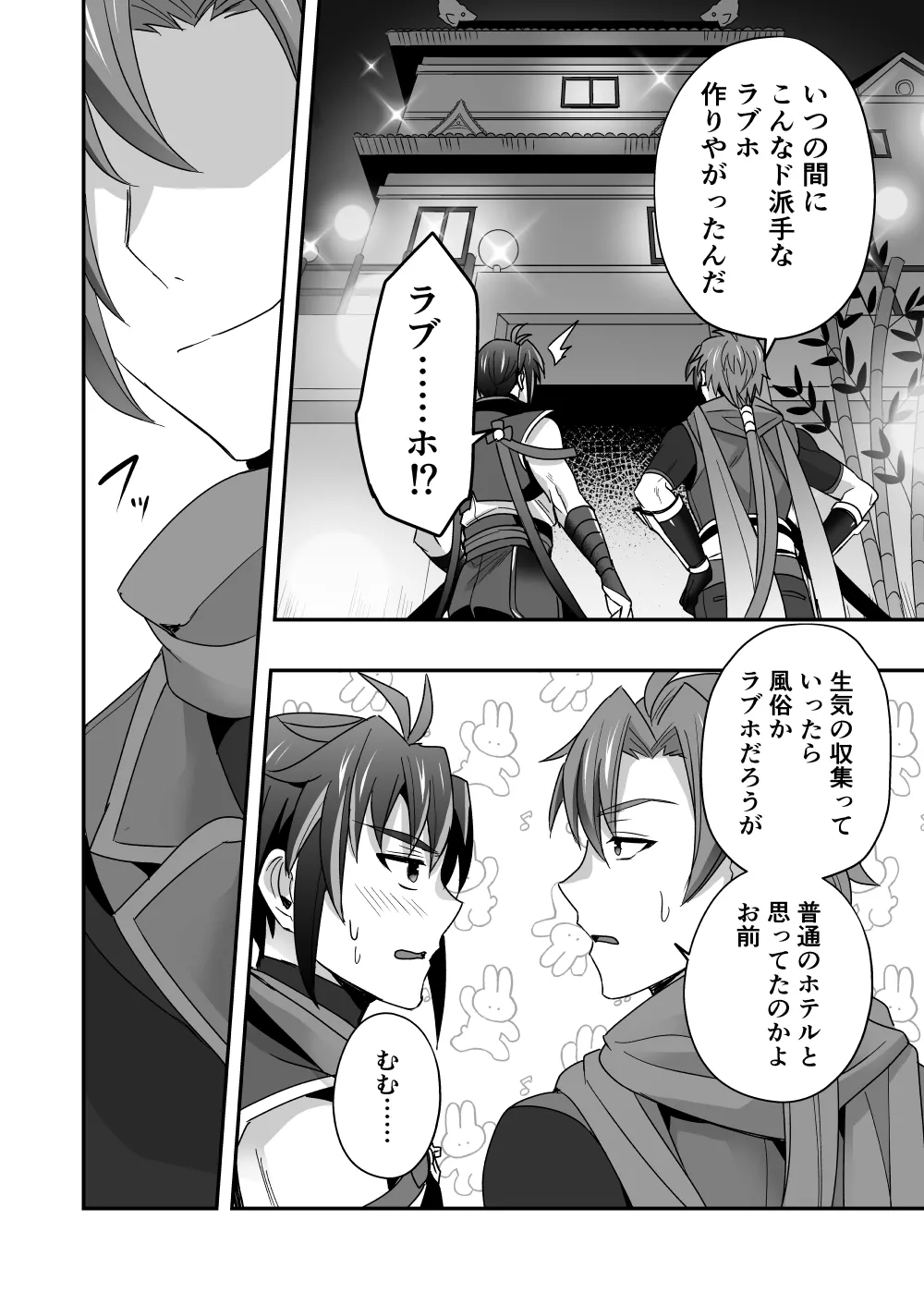 シエスタドール(みーた）】斬魔忍騎ツルギ2 ガチハメセックスバトル編 Page.31