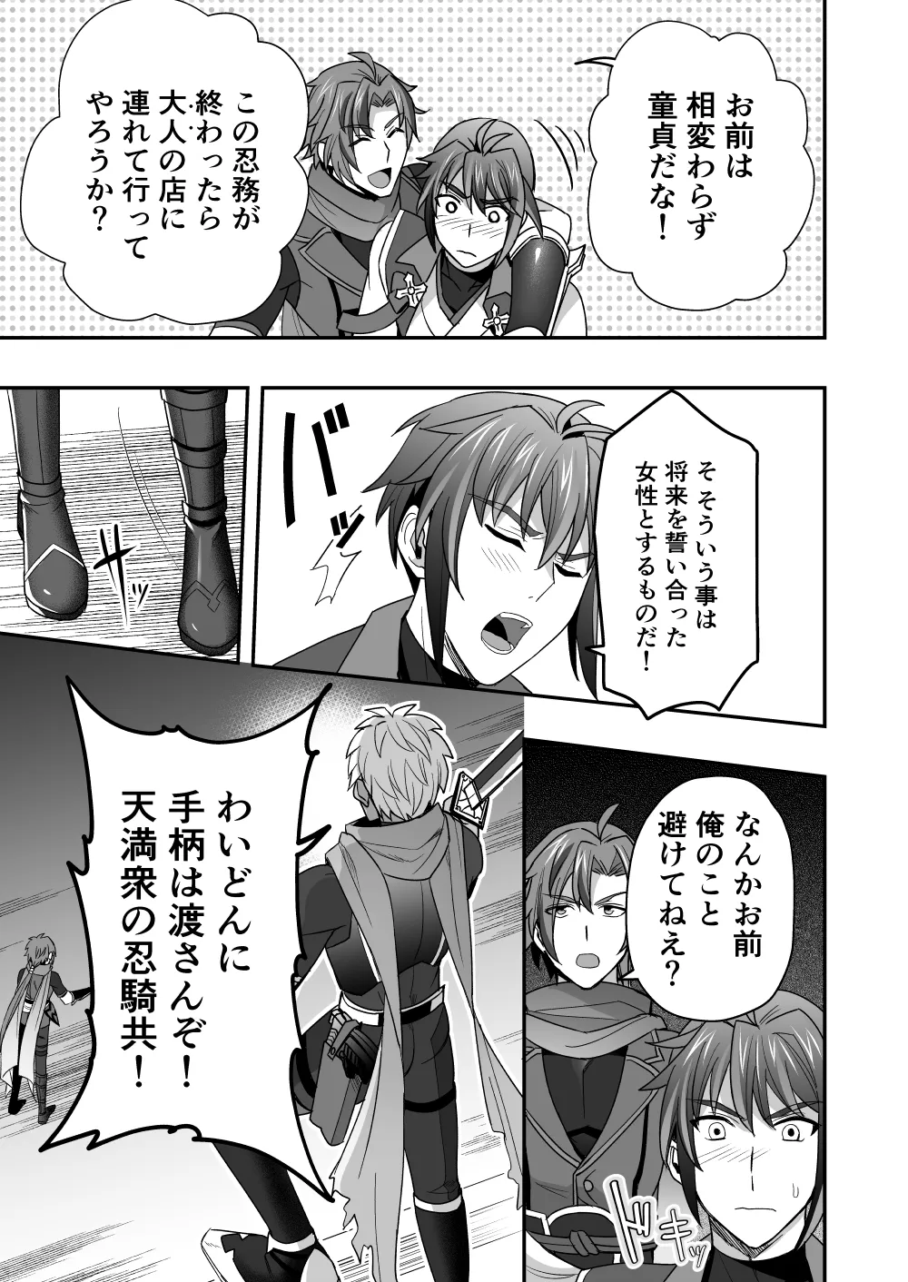 シエスタドール(みーた）】斬魔忍騎ツルギ2 ガチハメセックスバトル編 Page.32