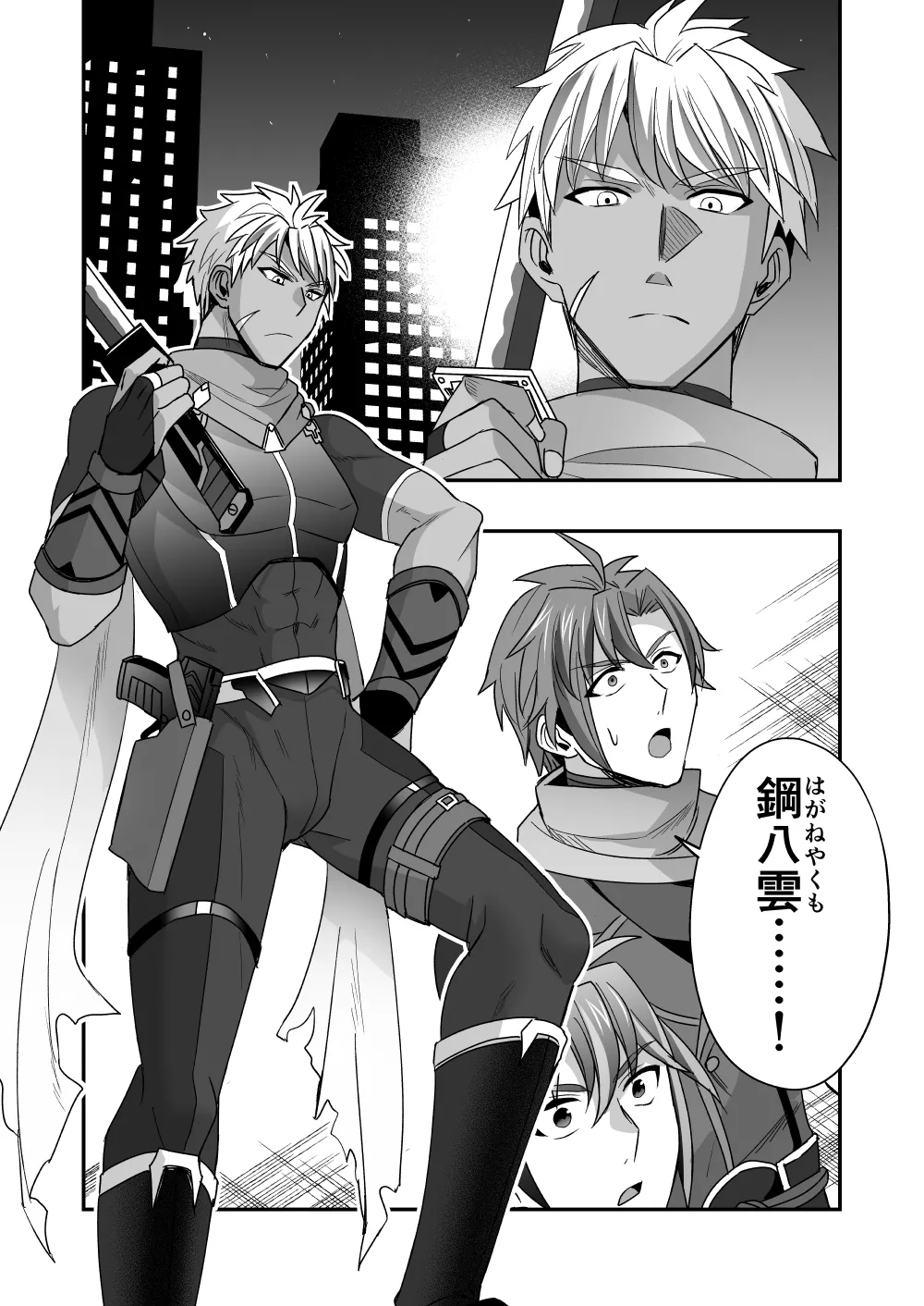 シエスタドール(みーた）】斬魔忍騎ツルギ2 ガチハメセックスバトル編 Page.33