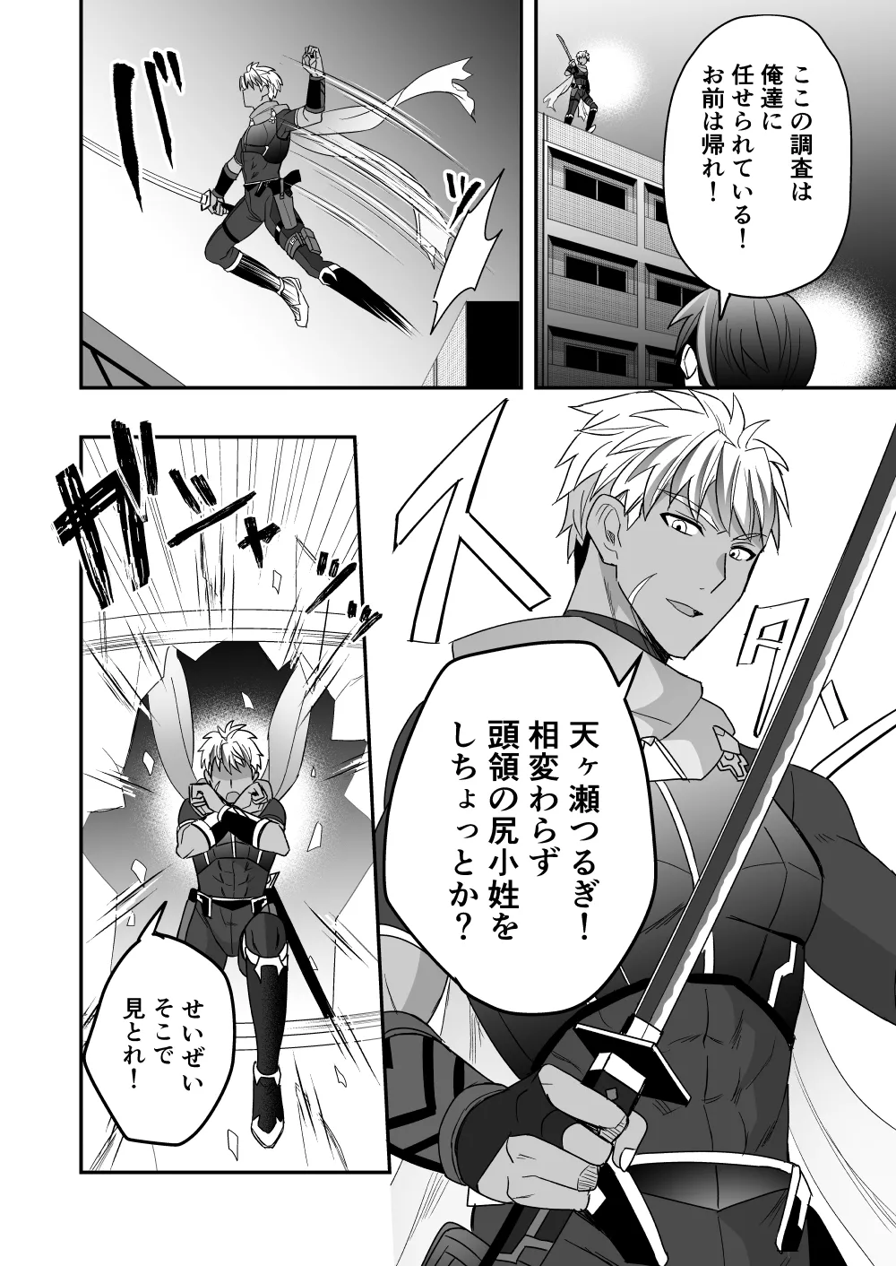 シエスタドール(みーた）】斬魔忍騎ツルギ2 ガチハメセックスバトル編 Page.35