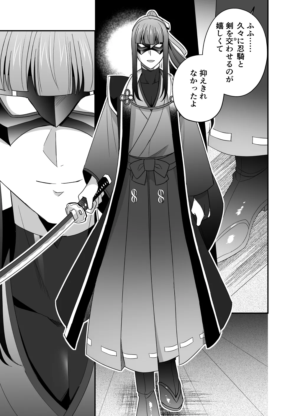 シエスタドール(みーた）】斬魔忍騎ツルギ2 ガチハメセックスバトル編 Page.38