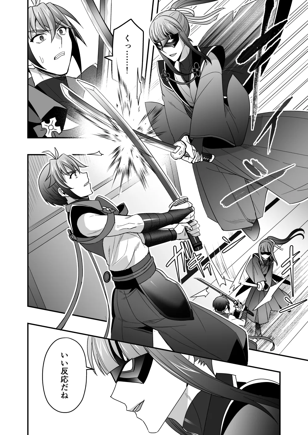 シエスタドール(みーた）】斬魔忍騎ツルギ2 ガチハメセックスバトル編 Page.39
