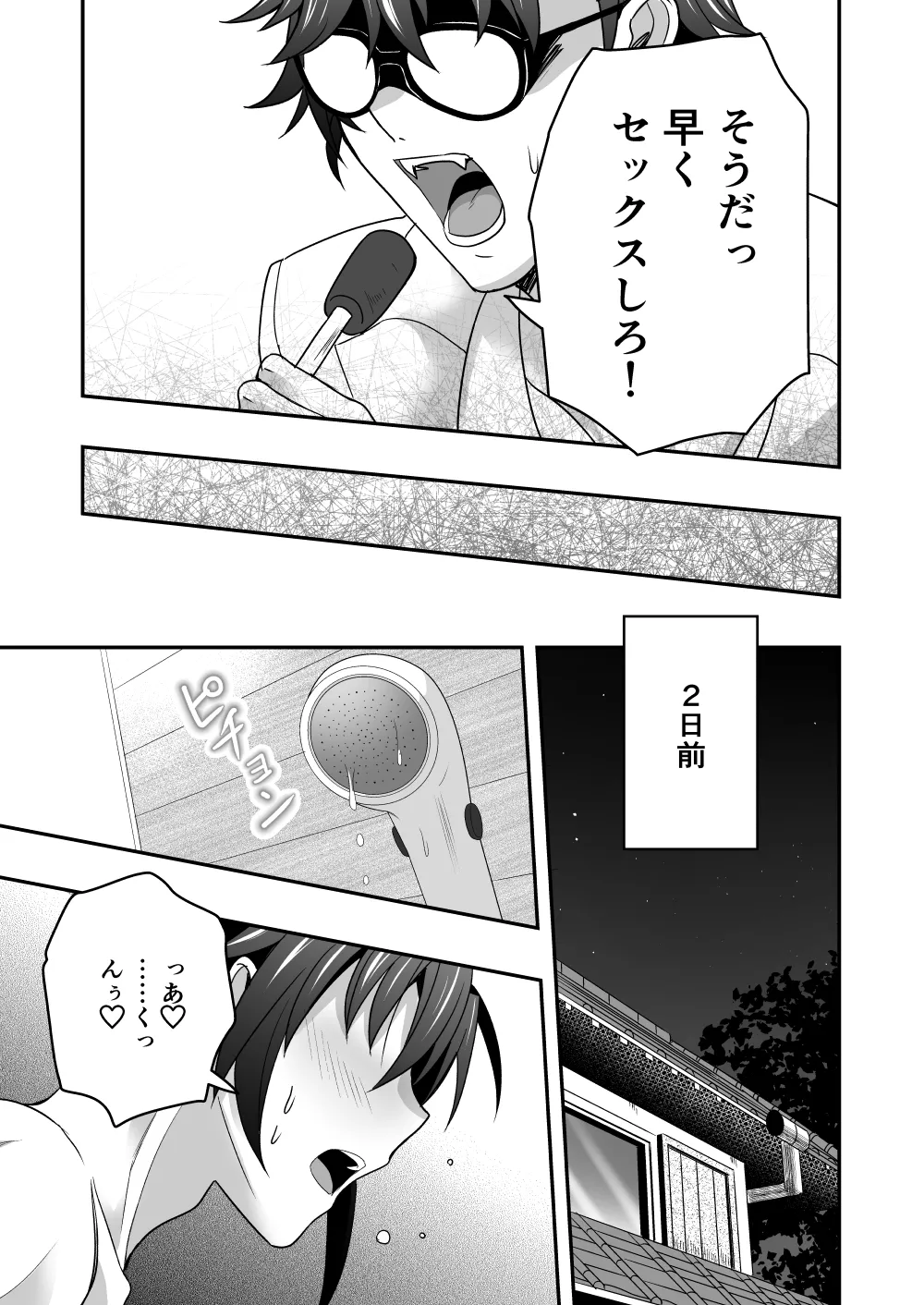 シエスタドール(みーた）】斬魔忍騎ツルギ2 ガチハメセックスバトル編 Page.4