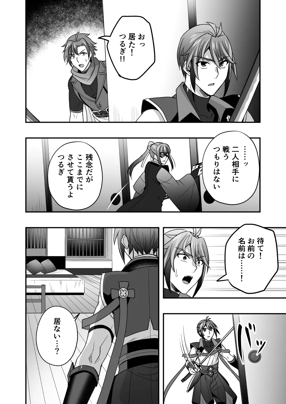 シエスタドール(みーた）】斬魔忍騎ツルギ2 ガチハメセックスバトル編 Page.41