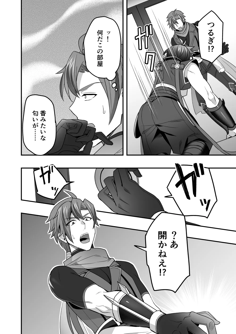 シエスタドール(みーた）】斬魔忍騎ツルギ2 ガチハメセックスバトル編 Page.43
