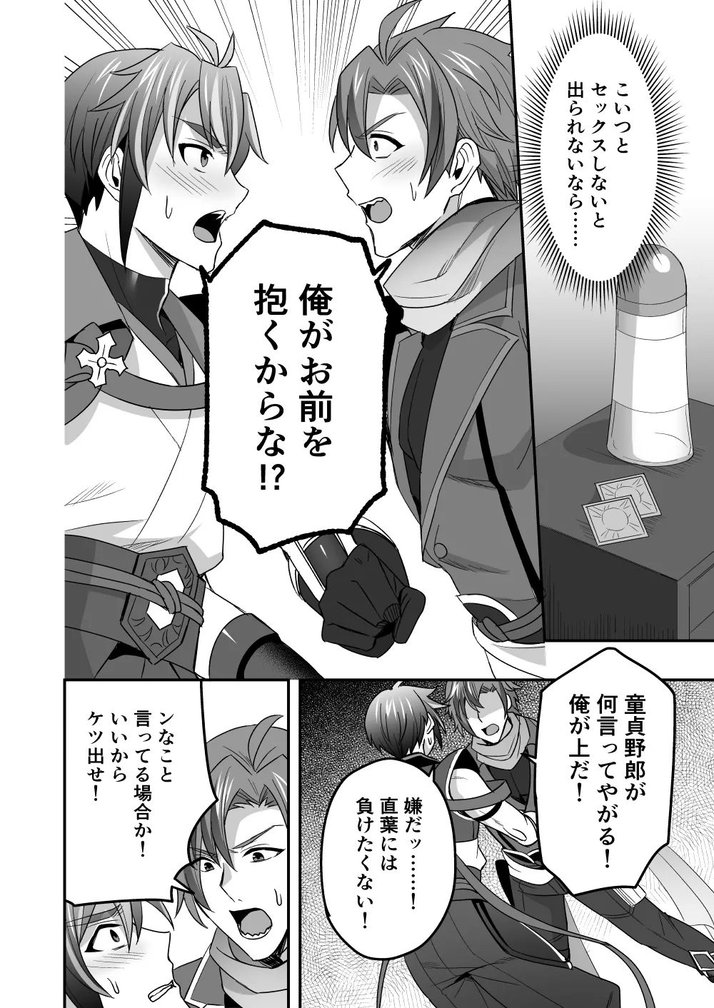 シエスタドール(みーた）】斬魔忍騎ツルギ2 ガチハメセックスバトル編 Page.47