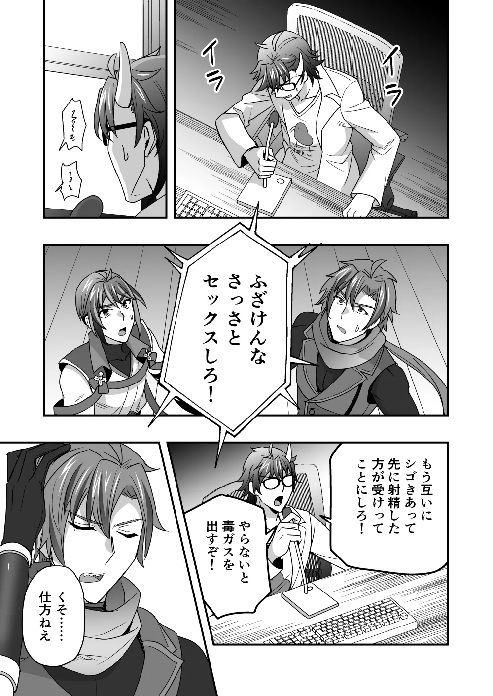 シエスタドール(みーた）】斬魔忍騎ツルギ2 ガチハメセックスバトル編 Page.48