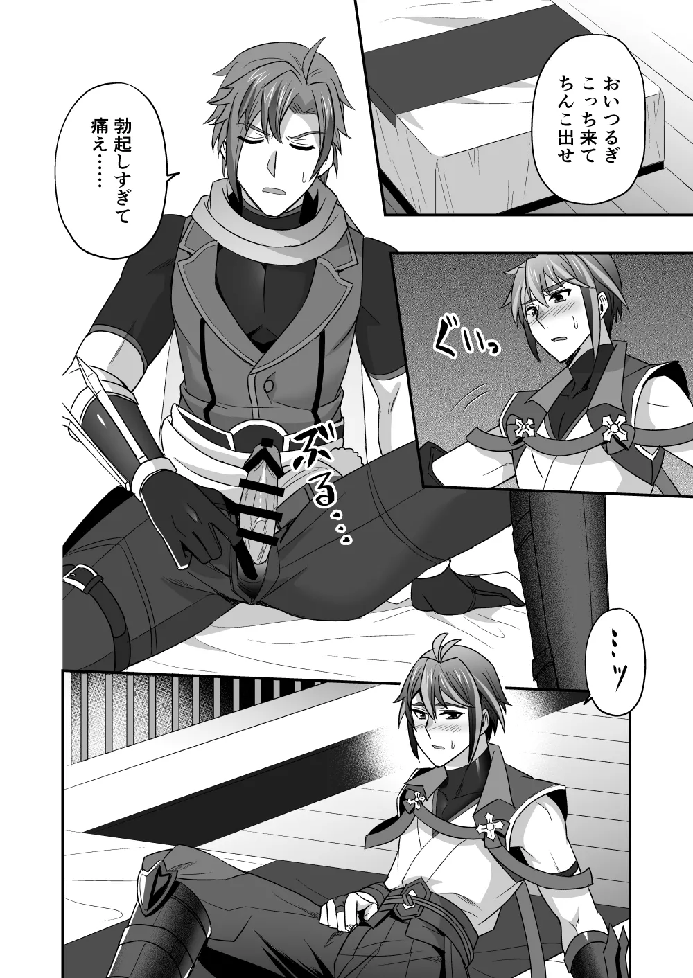 シエスタドール(みーた）】斬魔忍騎ツルギ2 ガチハメセックスバトル編 Page.49