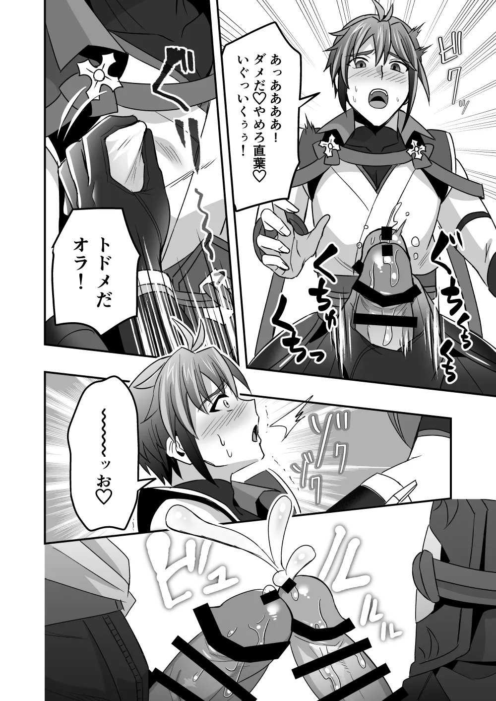 シエスタドール(みーた）】斬魔忍騎ツルギ2 ガチハメセックスバトル編 Page.53