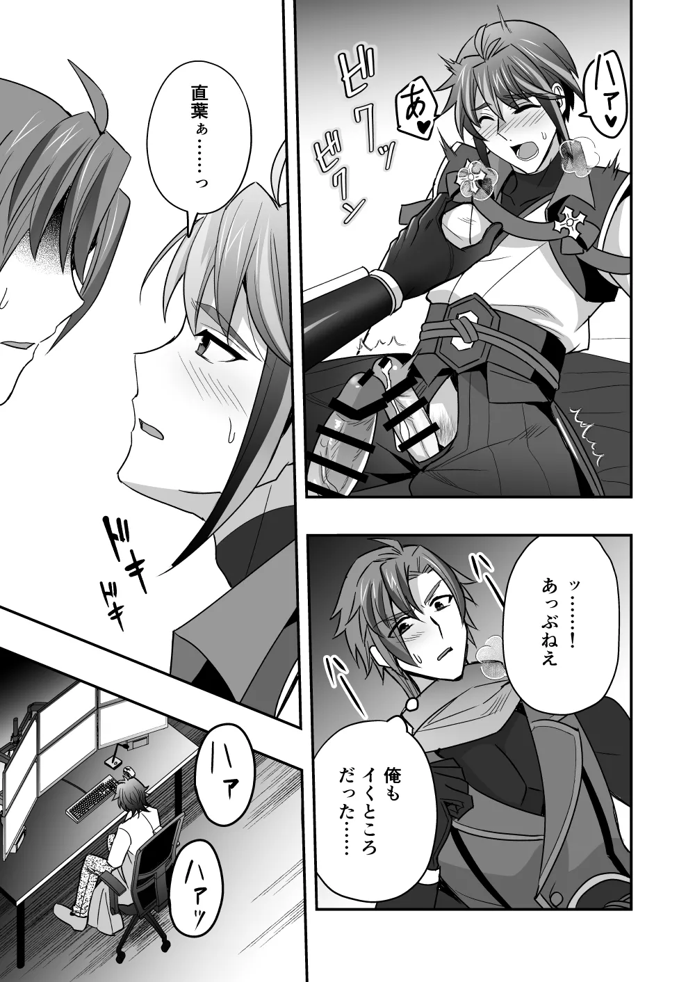 シエスタドール(みーた）】斬魔忍騎ツルギ2 ガチハメセックスバトル編 Page.54